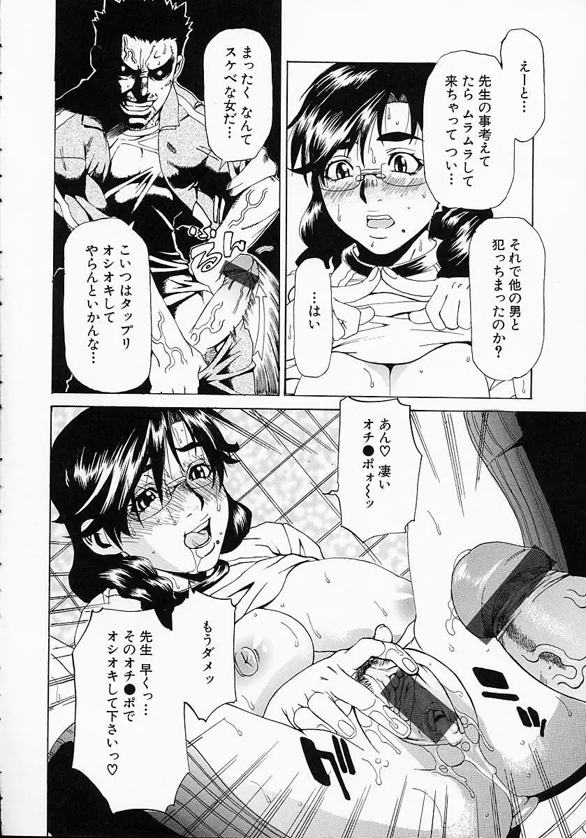 学艶遊戯 Page.110