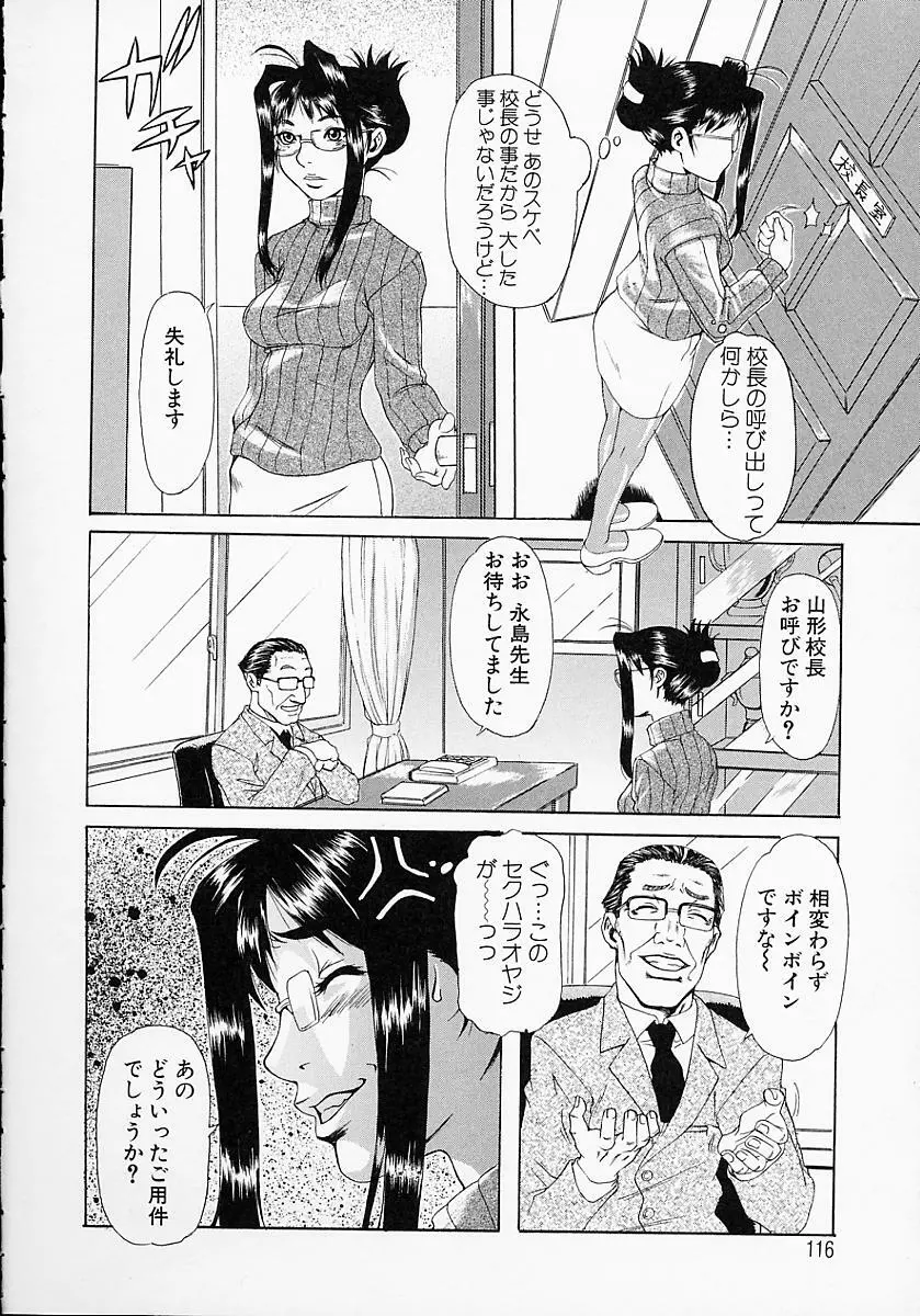 学艶遊戯 Page.120