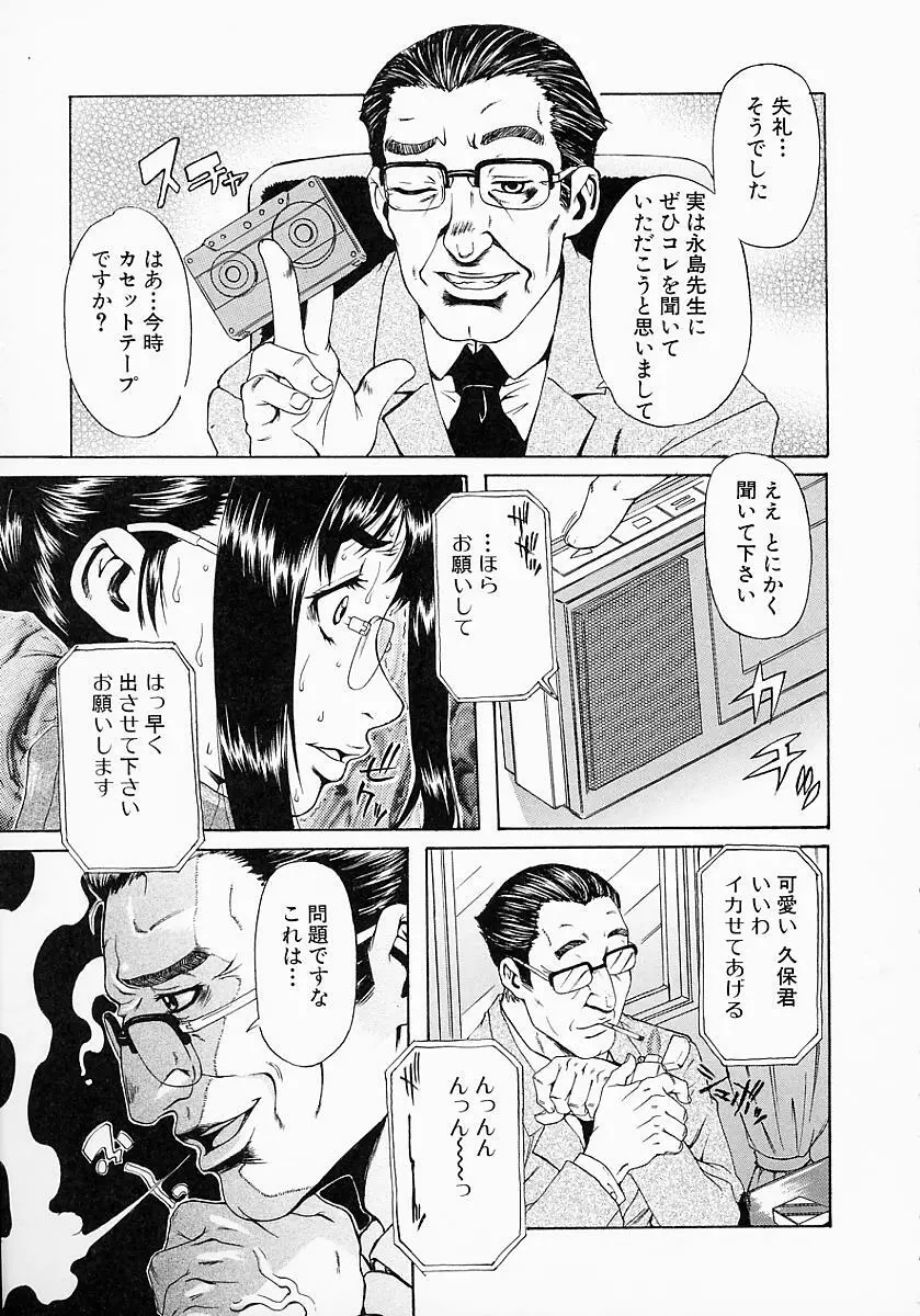 学艶遊戯 Page.121