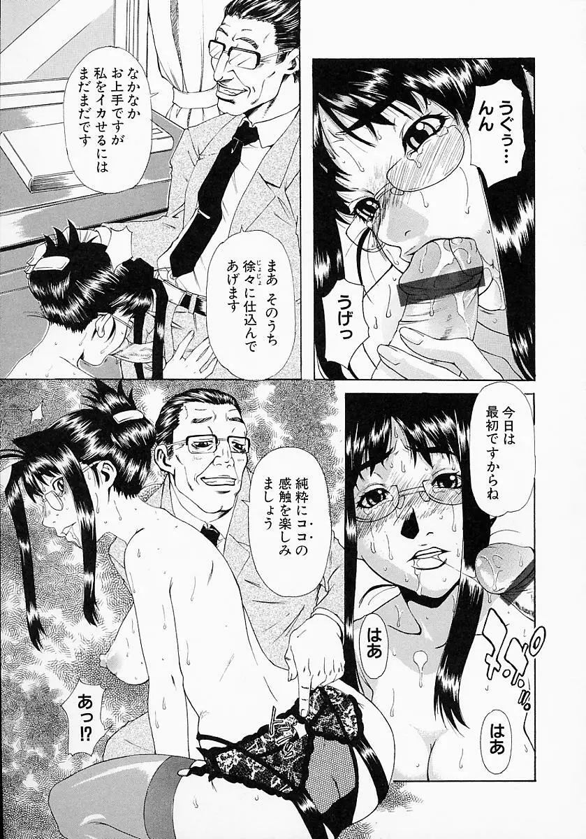 学艶遊戯 Page.125