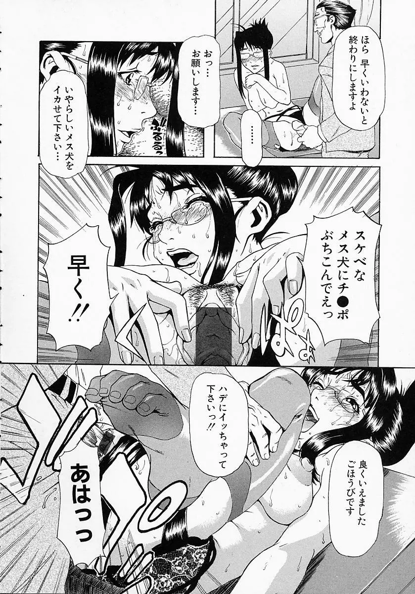 学艶遊戯 Page.130