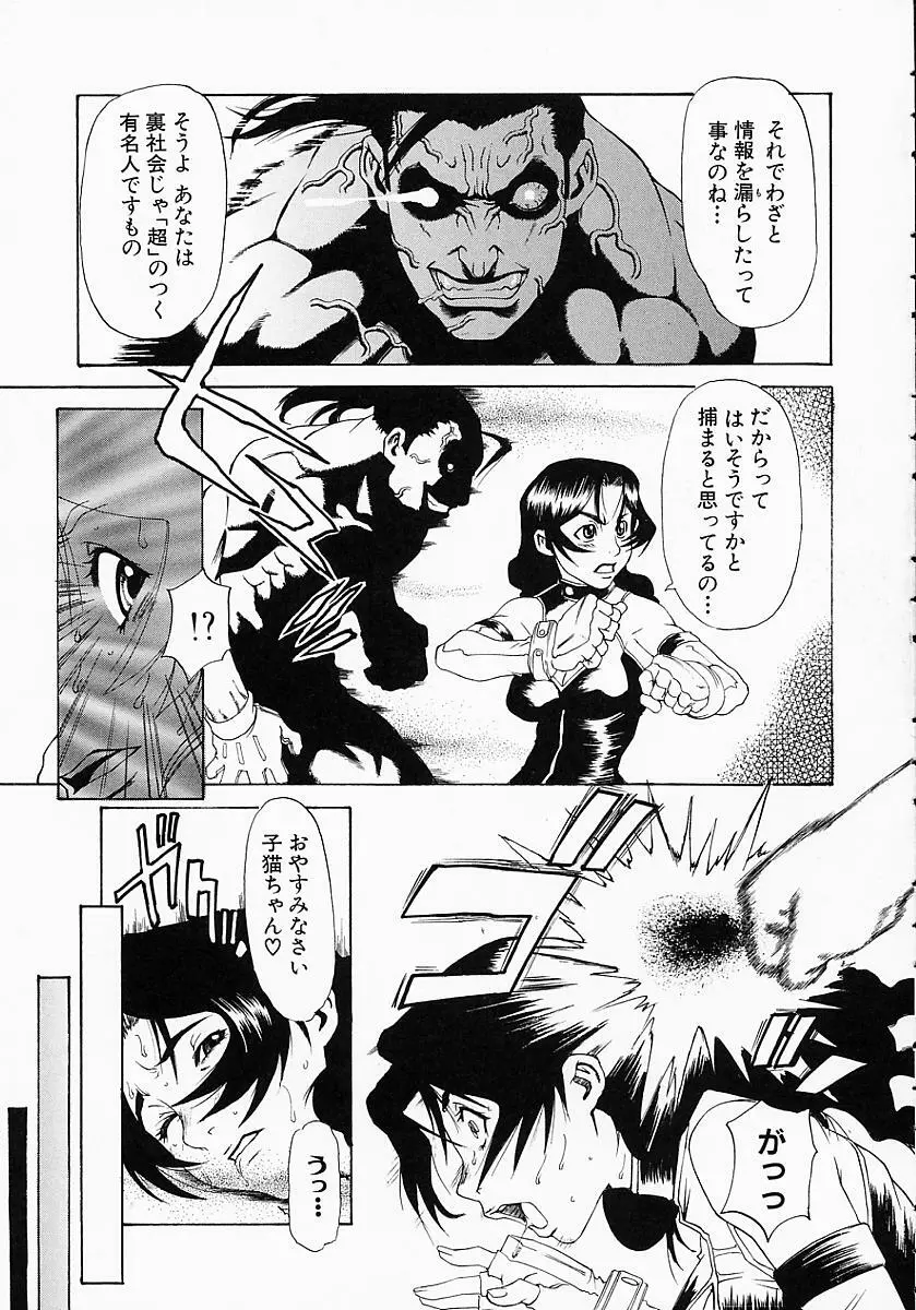 学艶遊戯 Page.143