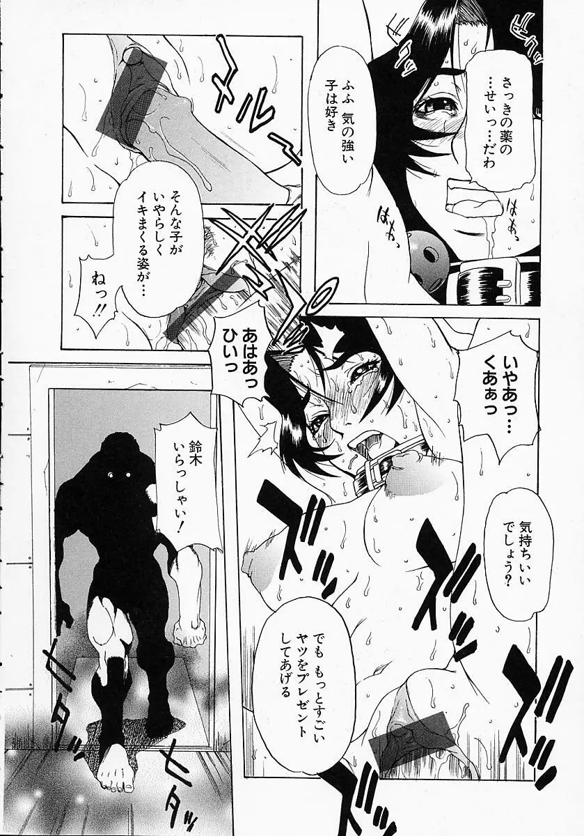 学艶遊戯 Page.150