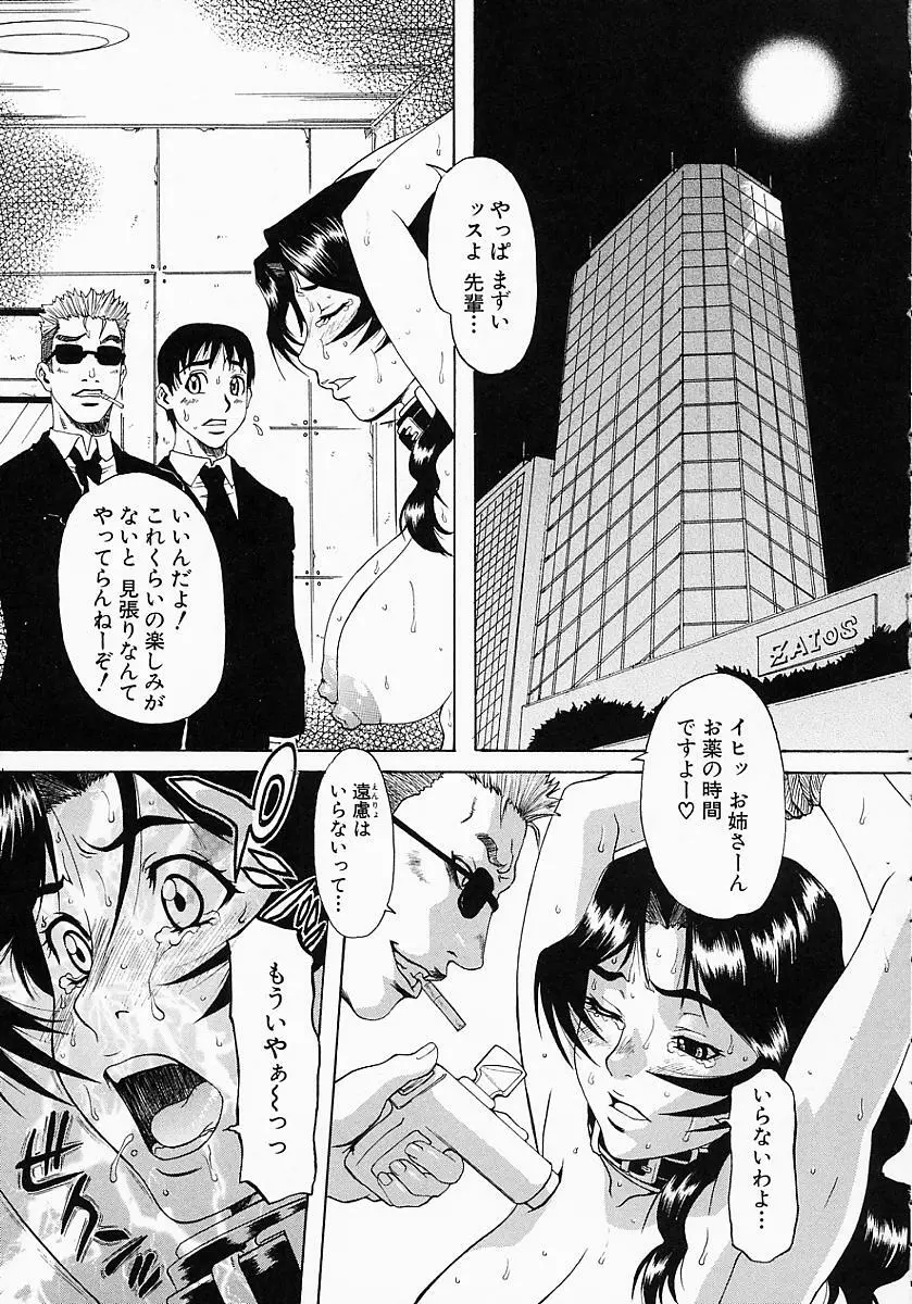 学艶遊戯 Page.155