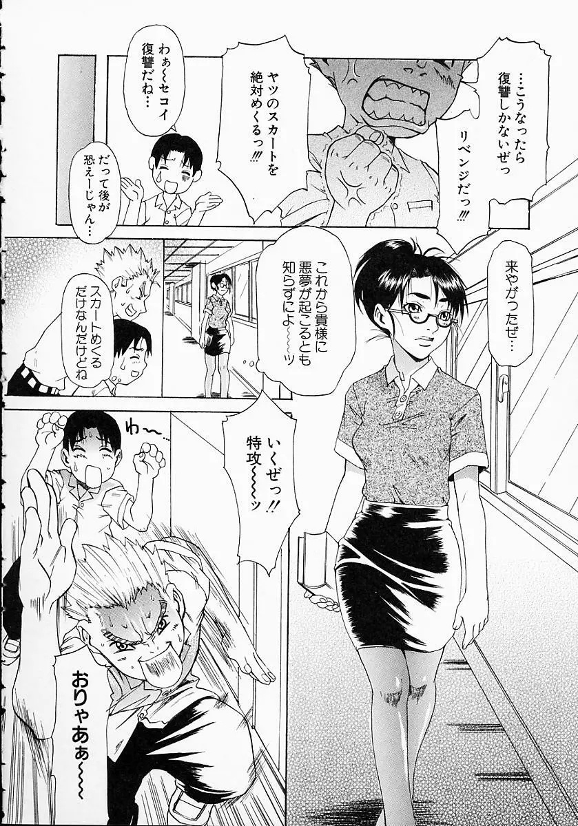 学艶遊戯 Page.16