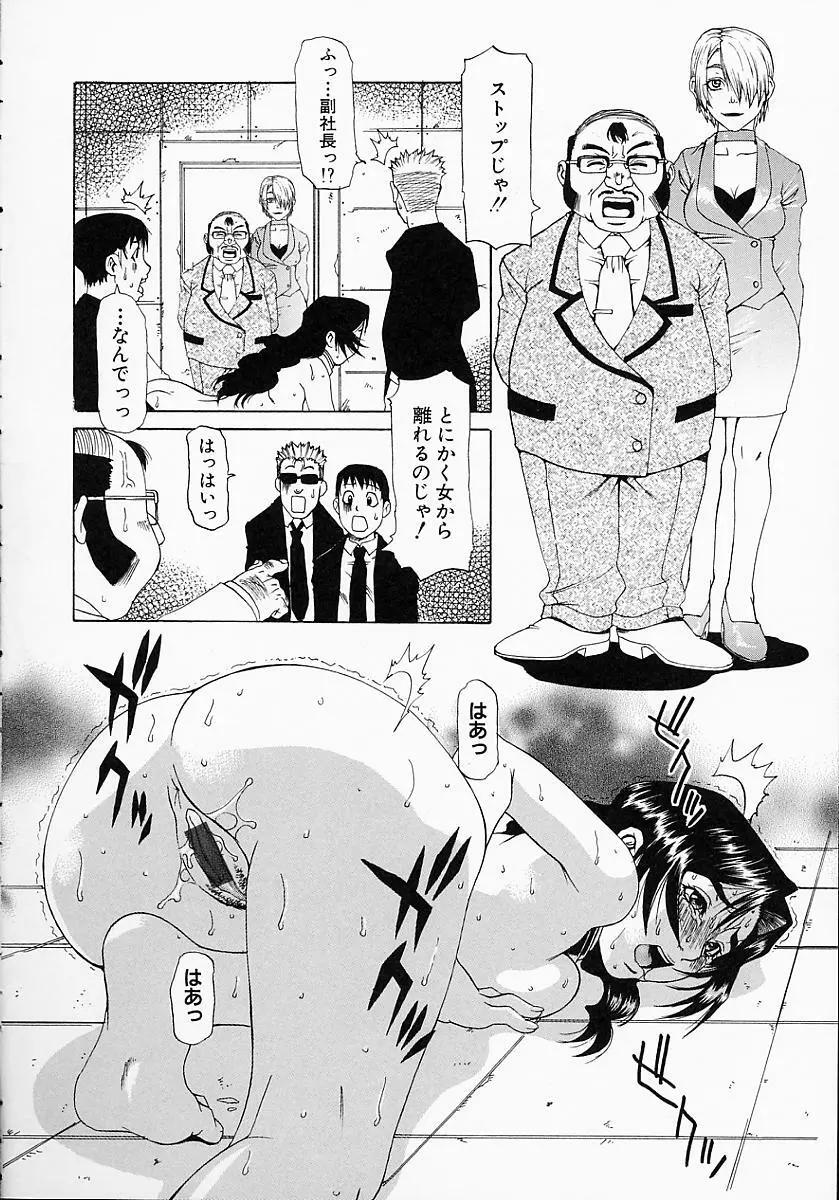 学艶遊戯 Page.160