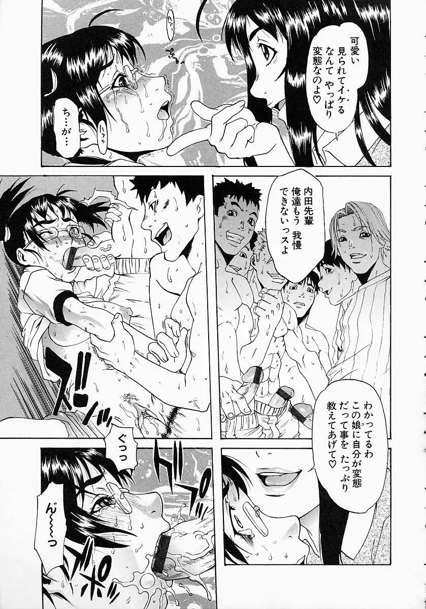 学艶遊戯 Page.65