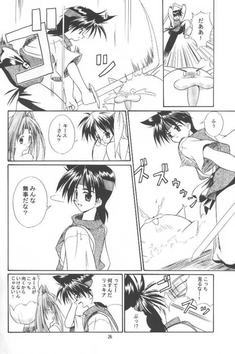 お仕事募集中☆ Page.25