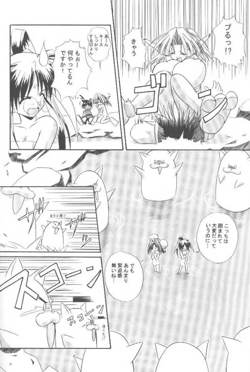 お仕事募集中☆ Page.29