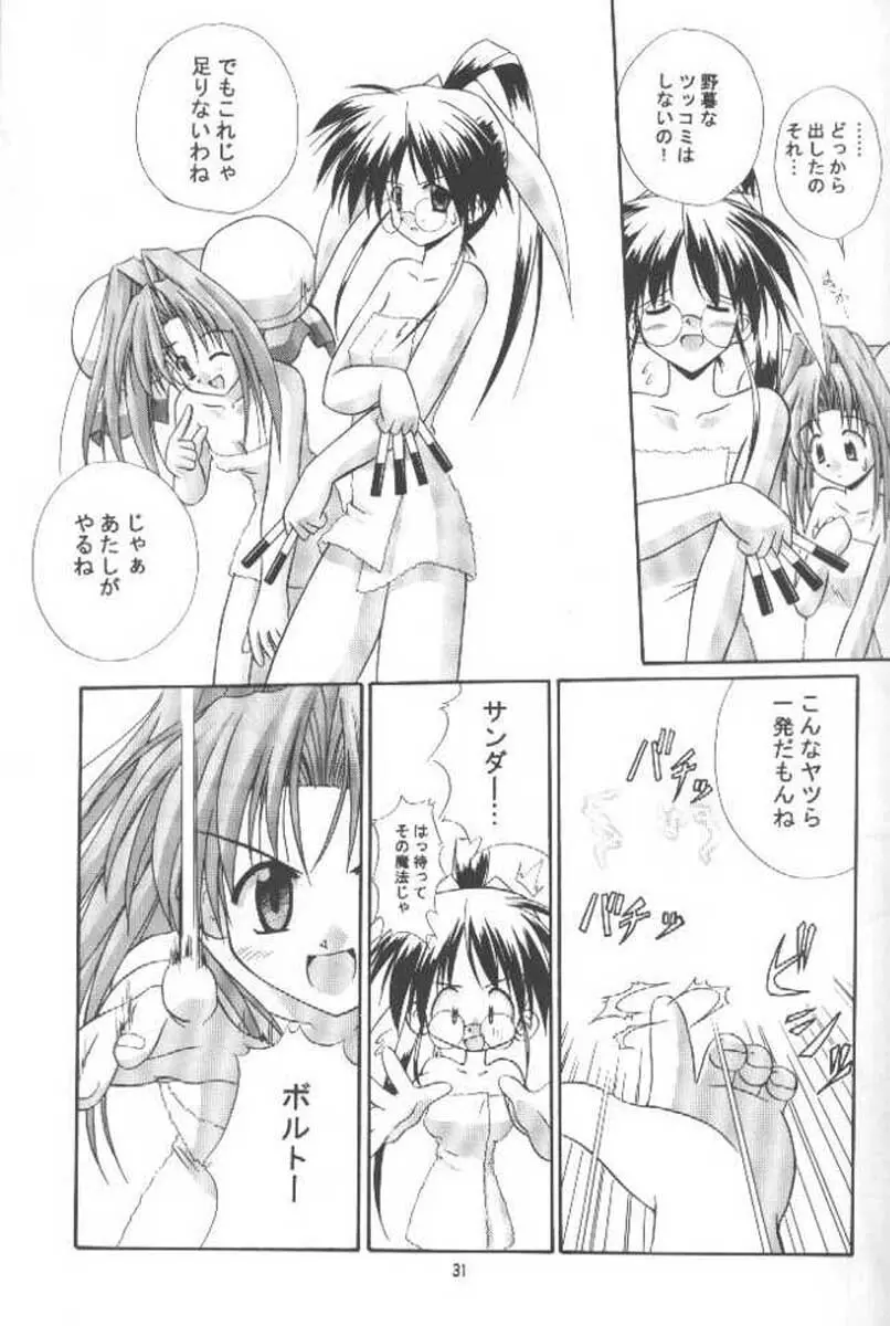 お仕事募集中☆ Page.30