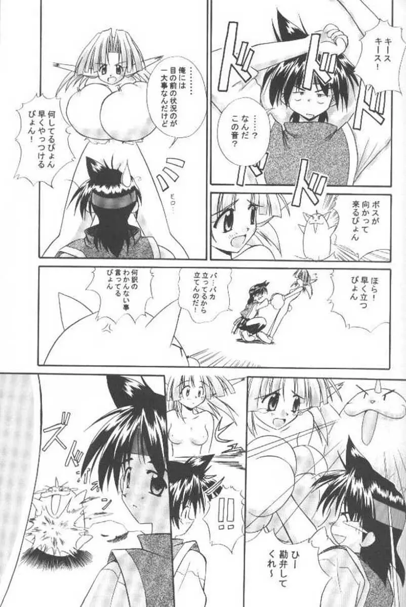 お仕事募集中☆ Page.32