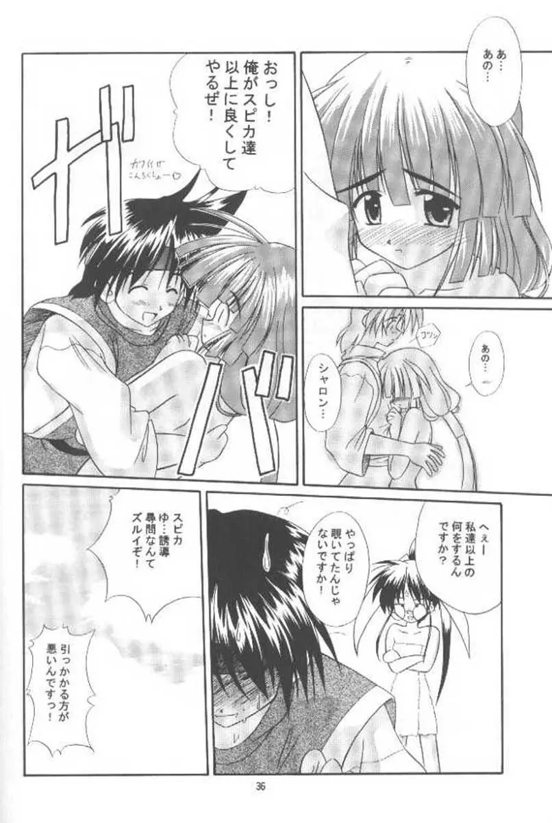 お仕事募集中☆ Page.35