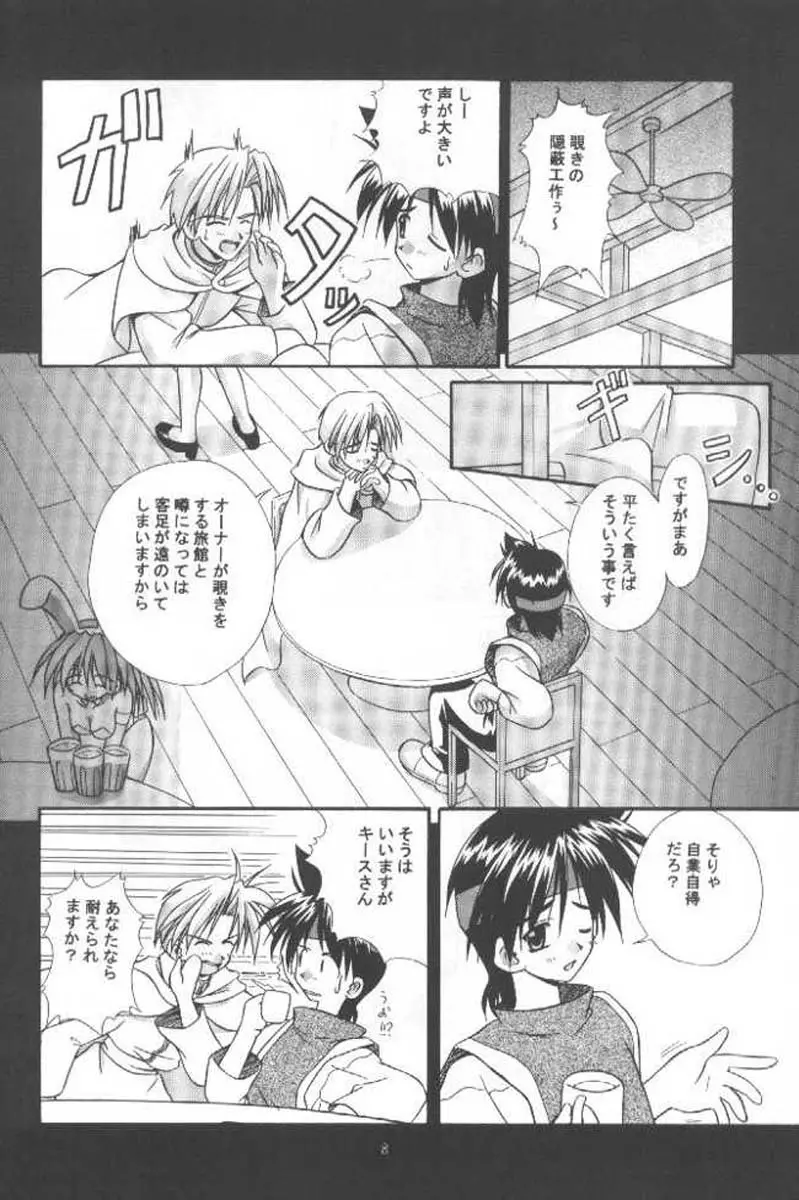 お仕事募集中☆ Page.7