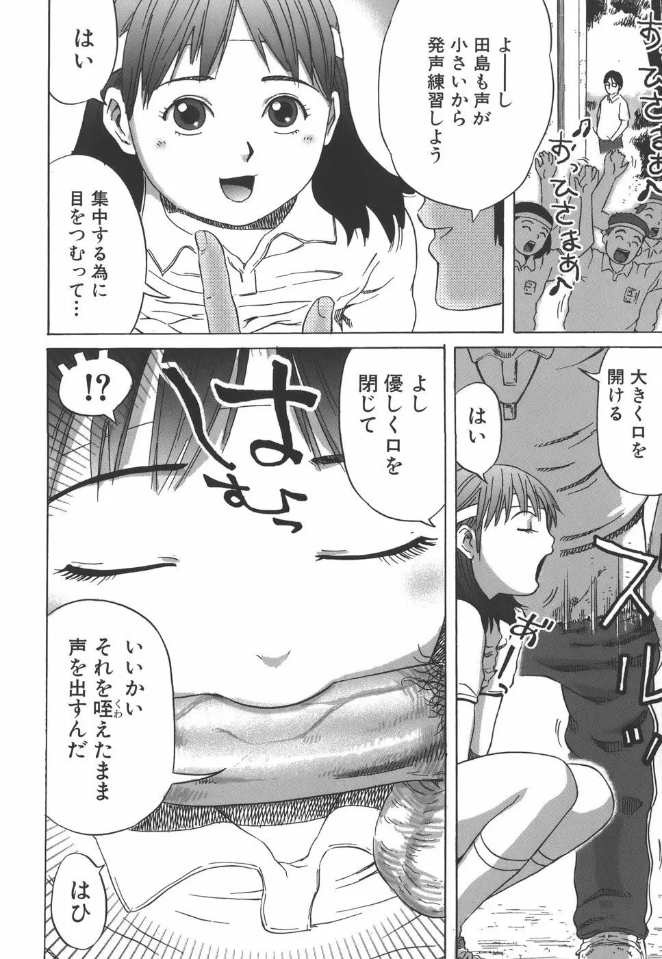 想定外膣内射精 Page.102