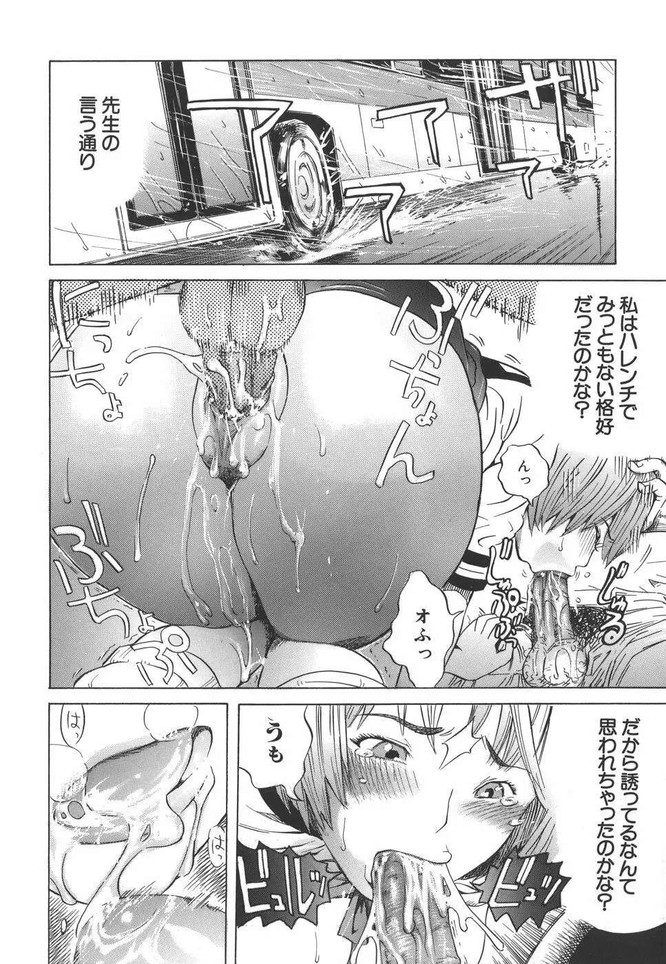 想定外膣内射精 Page.128