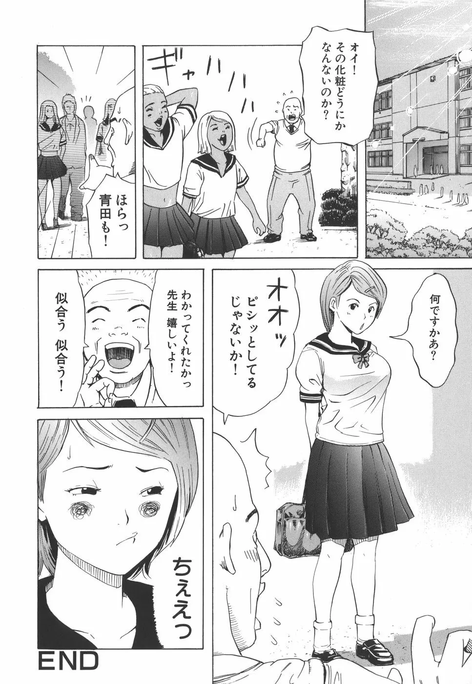 想定外膣内射精 Page.130