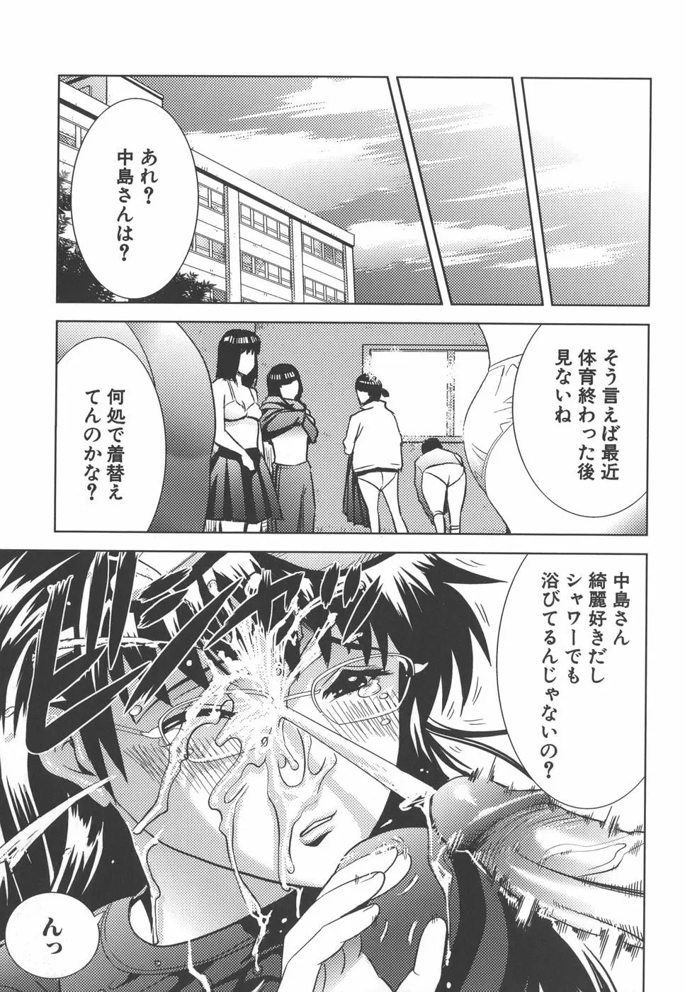 想定外膣内射精 Page.33