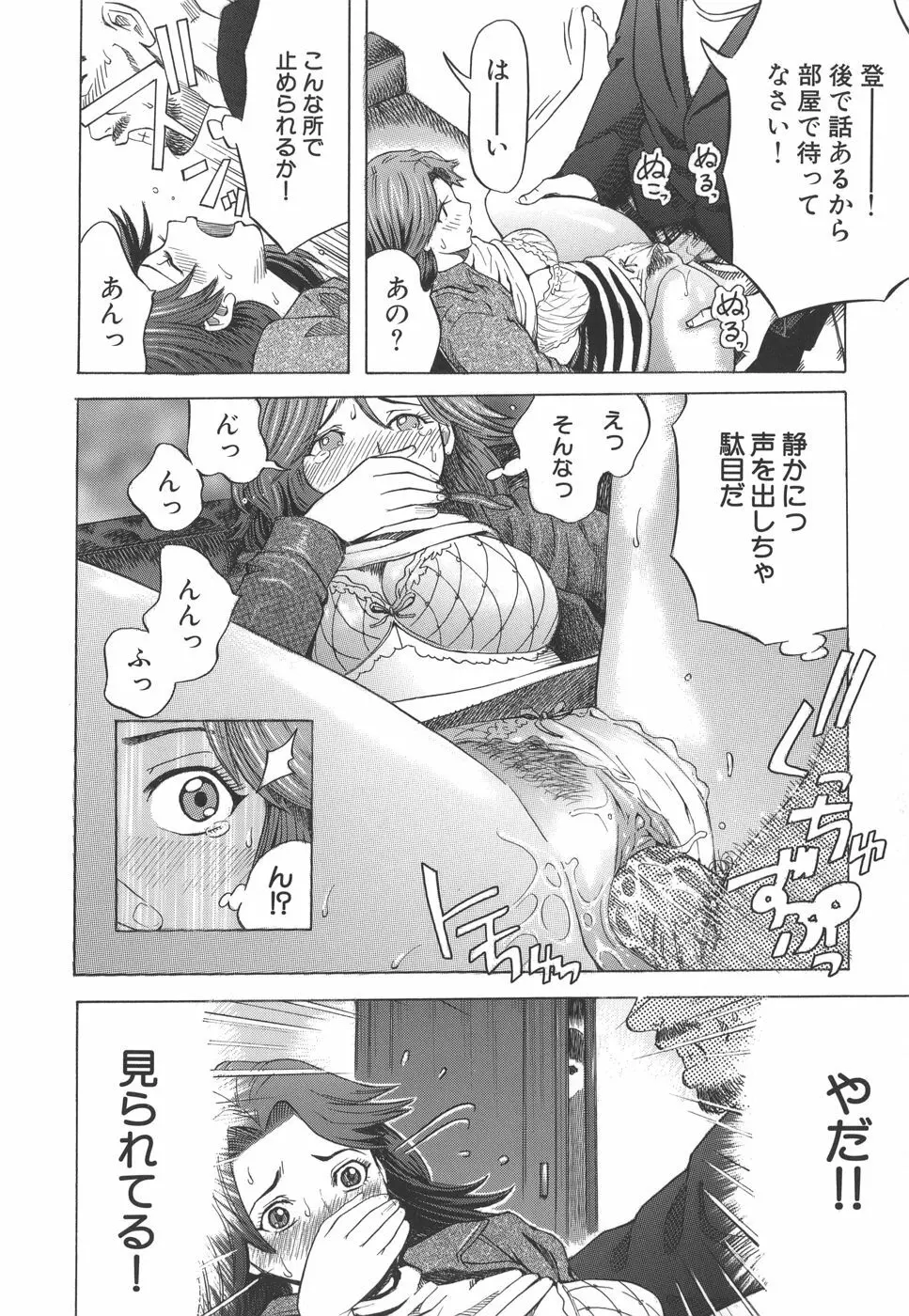 想定外膣内射精 Page.72