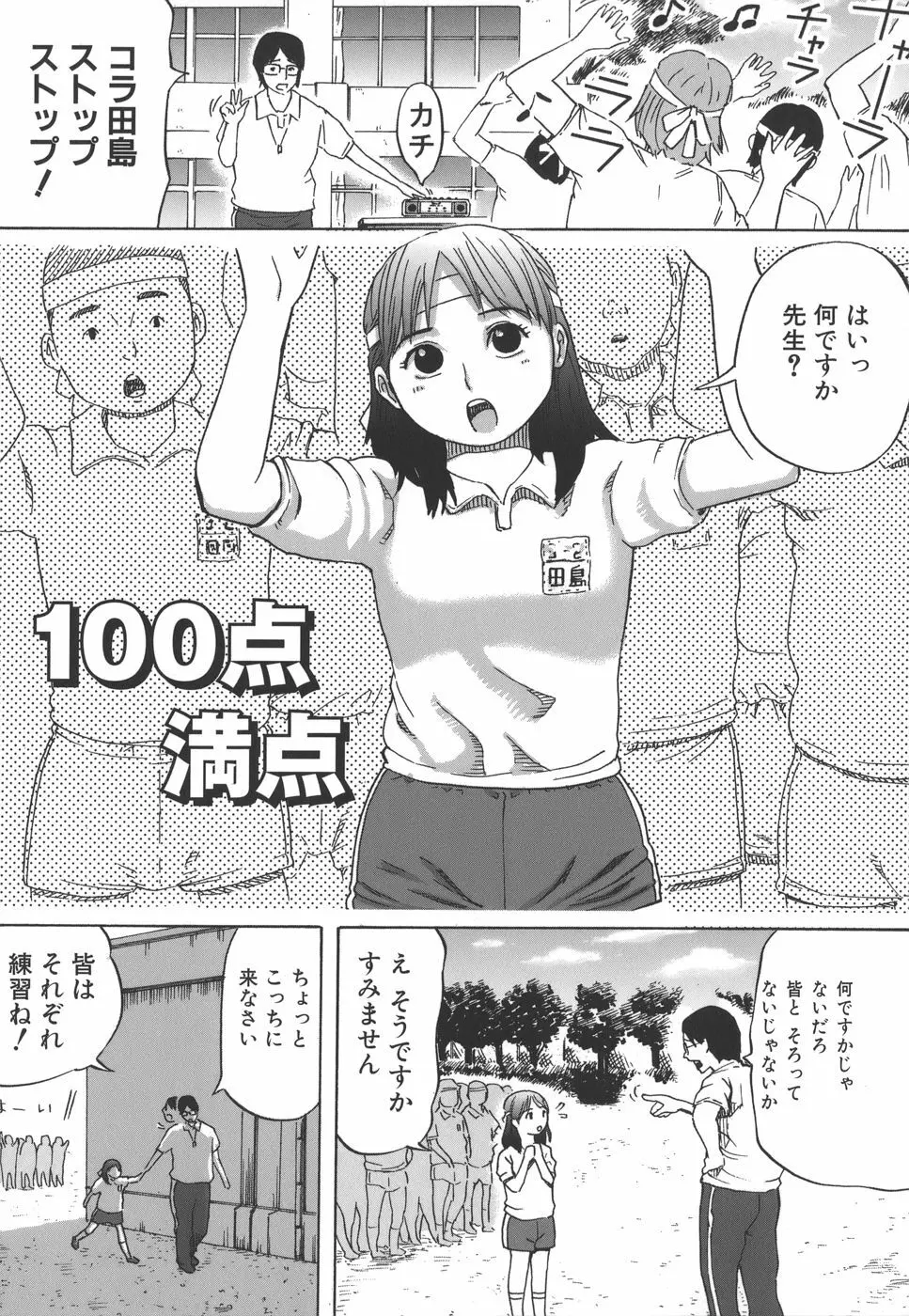 想定外膣内射精 Page.99