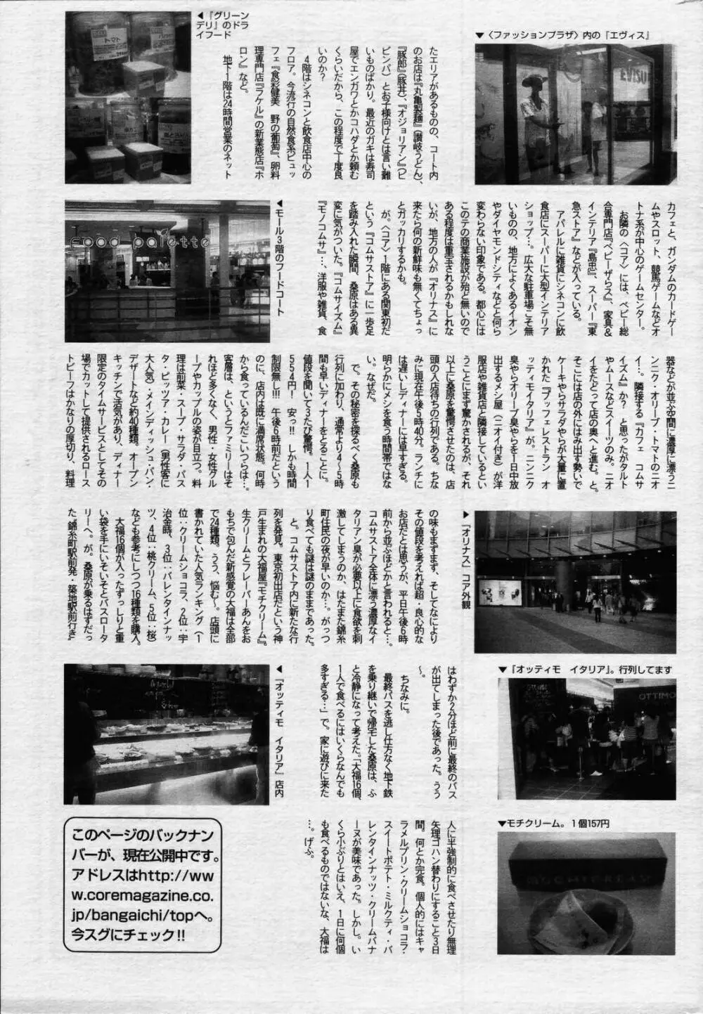 漫画ばんがいち 2006年7月号 Page.209