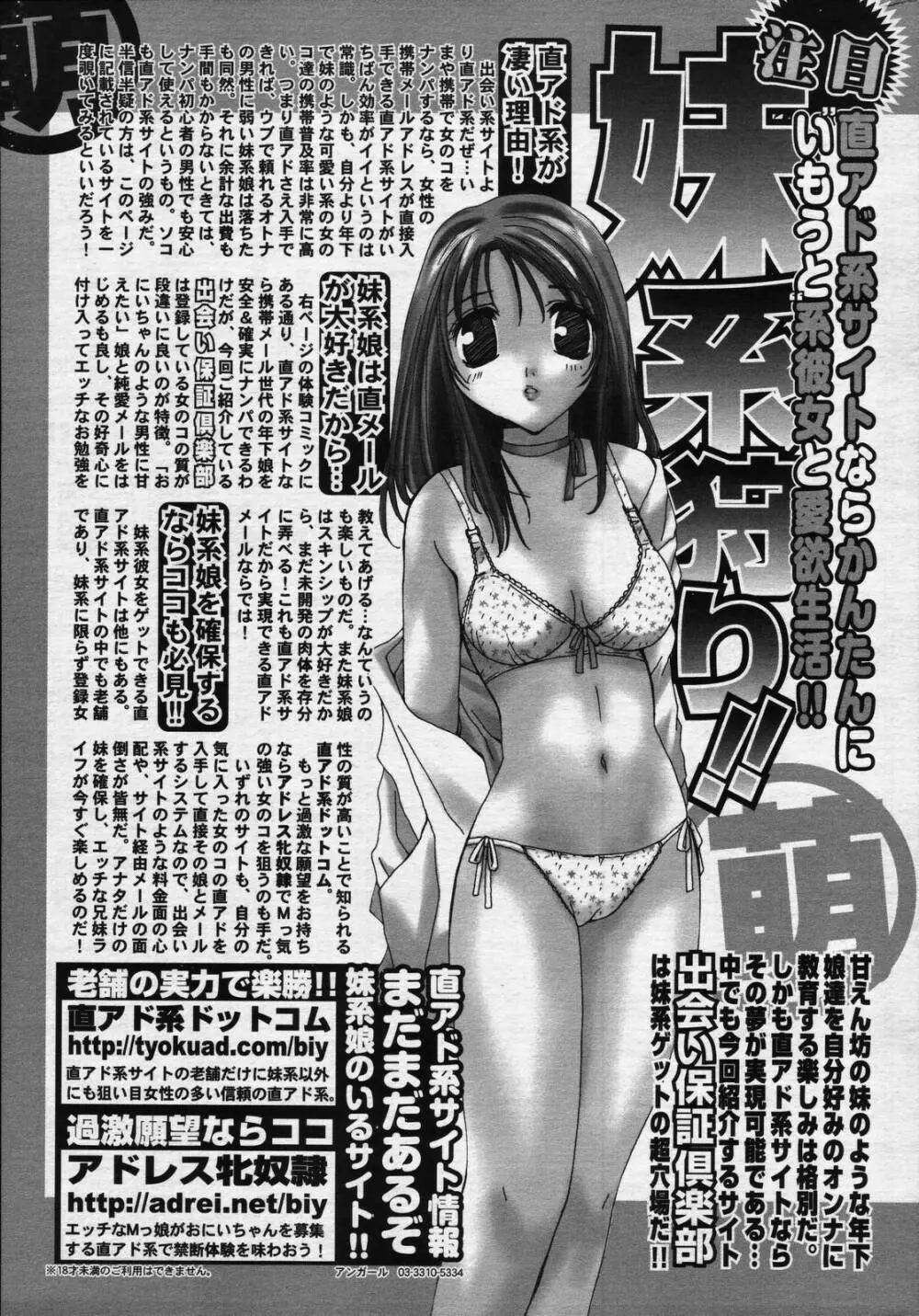 漫画ばんがいち 2006年7月号 Page.217