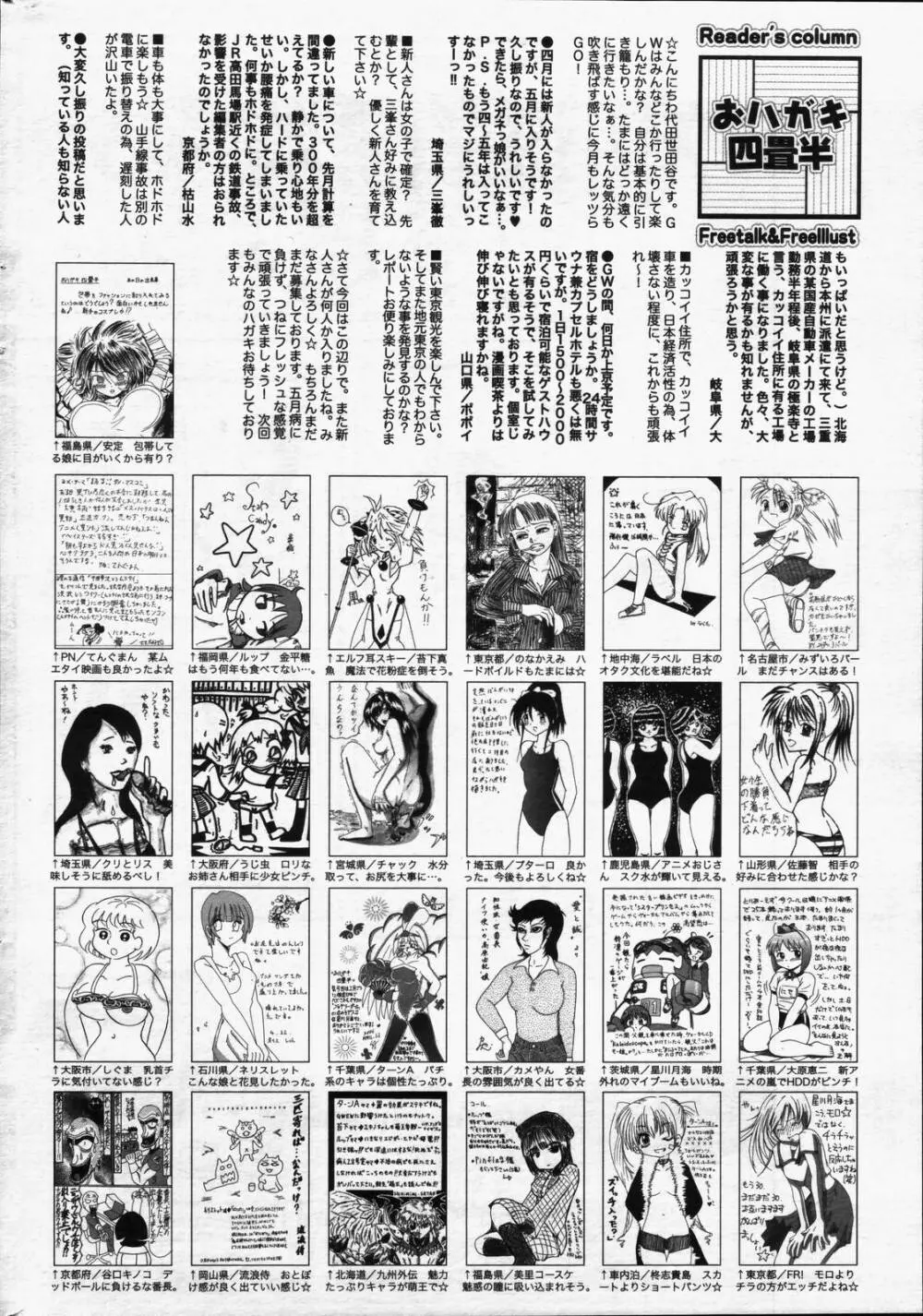 漫画ばんがいち 2006年7月号 Page.228