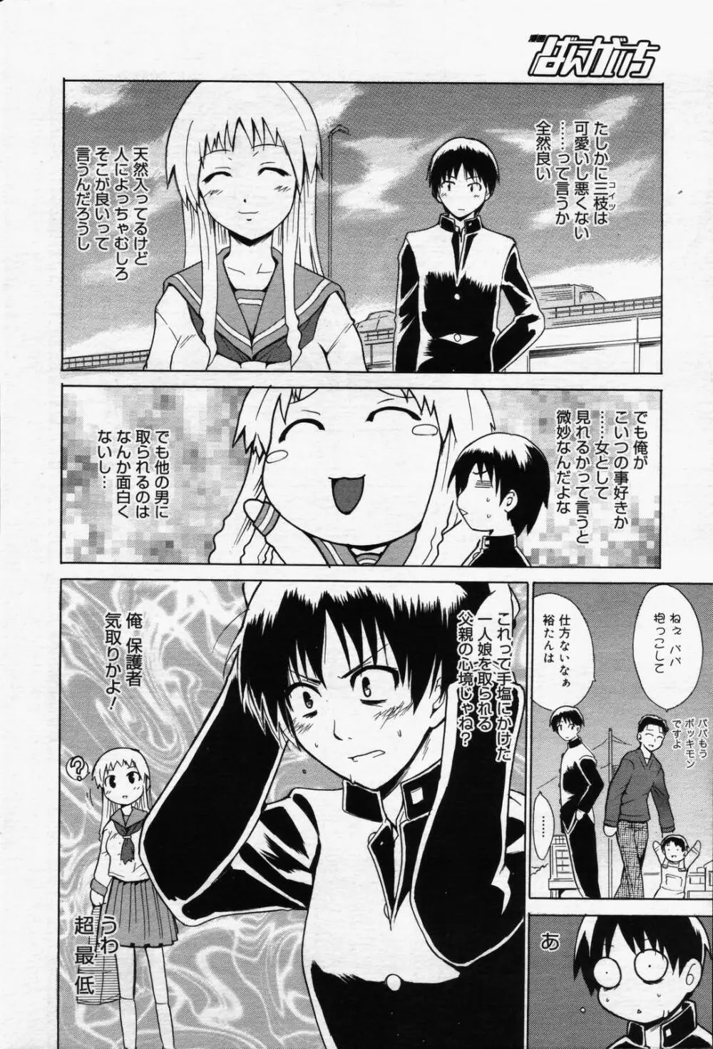漫画ばんがいち 2006年7月号 Page.60