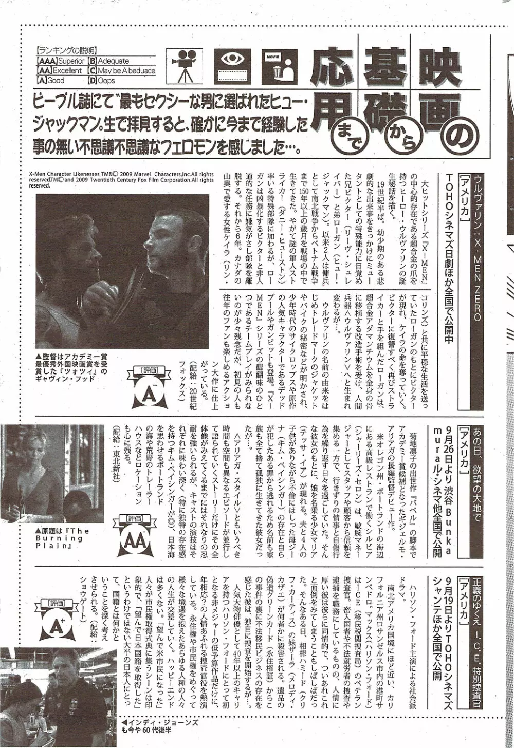 漫画ばんがいち 2009年11月号 Page.195