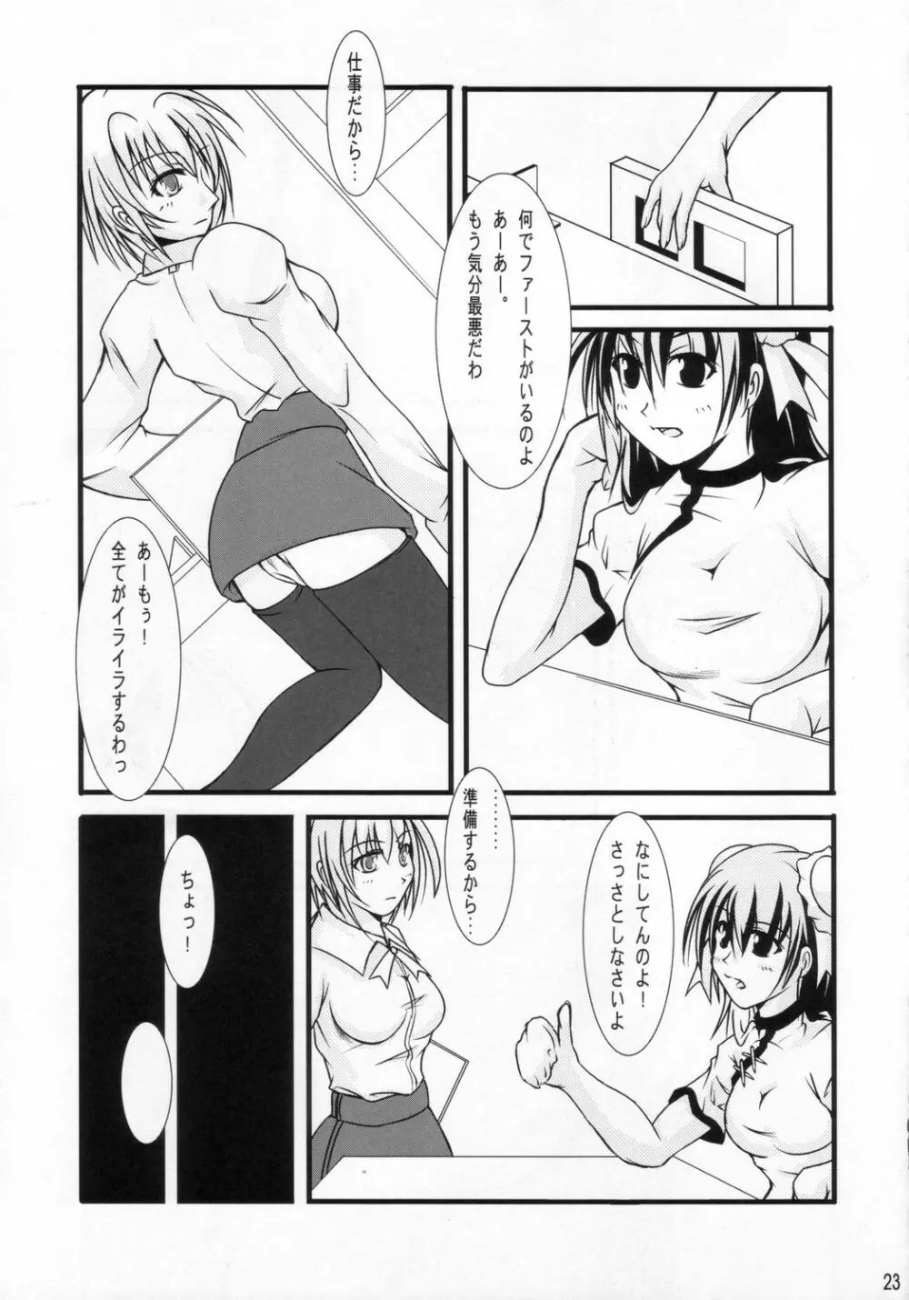 (C71) [SPINERGY (朝木貴行, あまぎゆうる) EVA BON (新世紀エヴァンゲリオン) Page.22