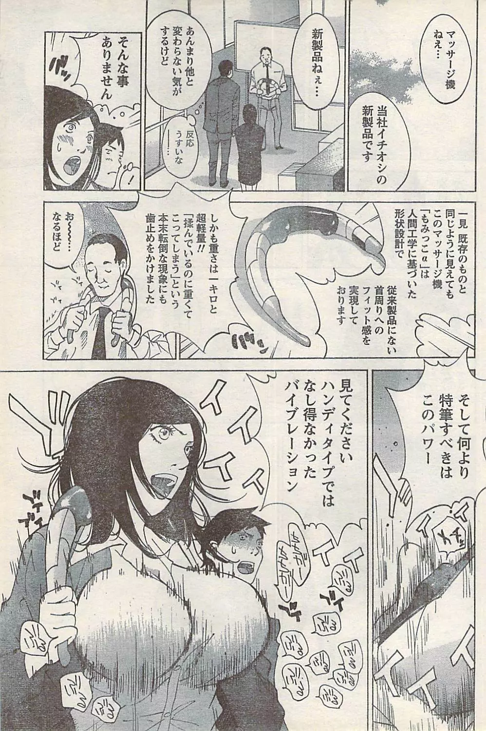 ナマイキッ！ 2007年11月号 Page.185