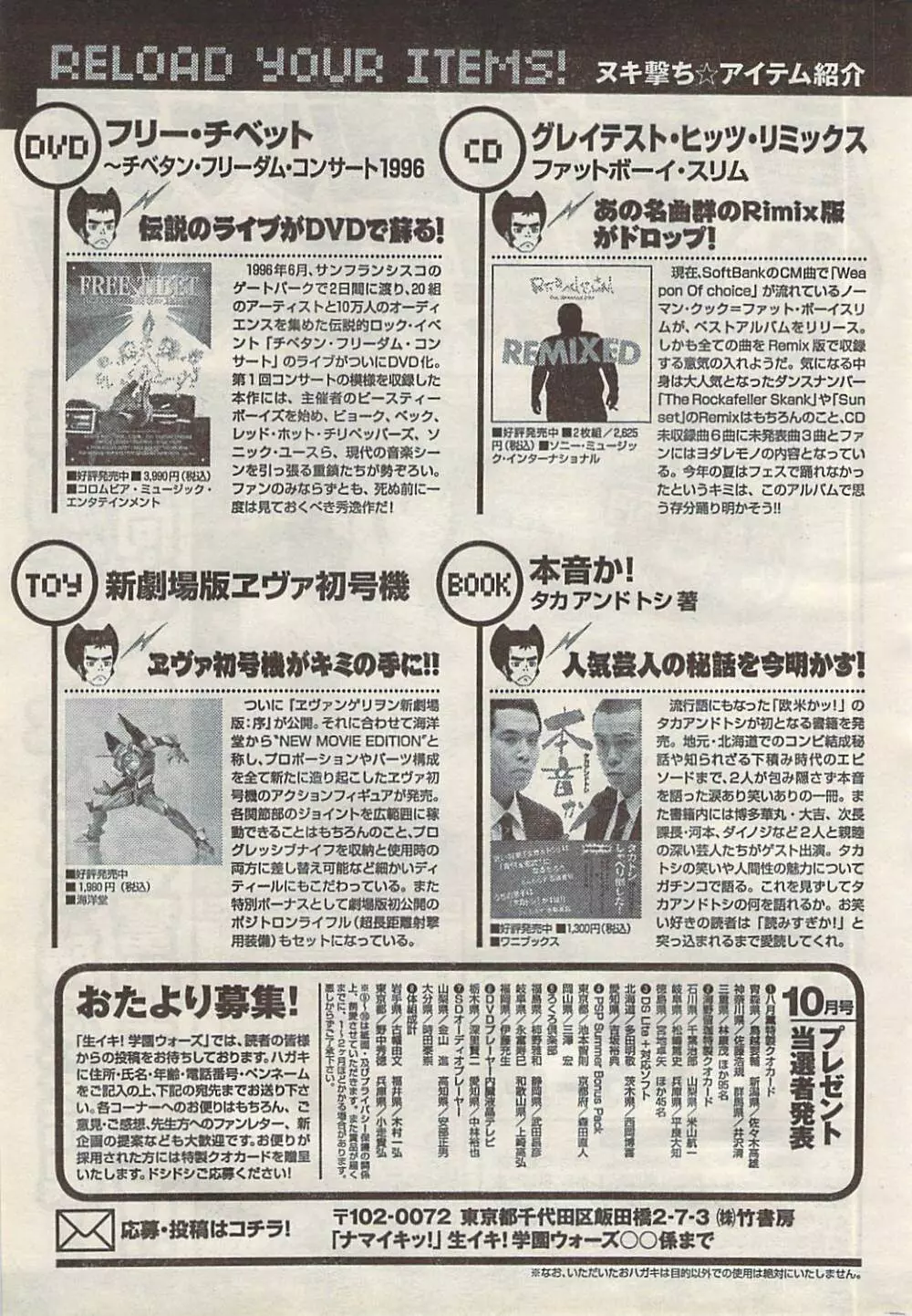 ナマイキッ！ 2007年11月号 Page.249