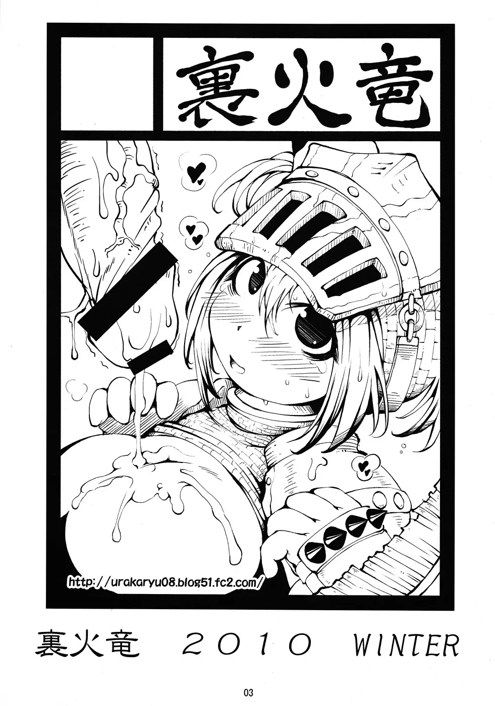 ざざみえッぢ Page.2