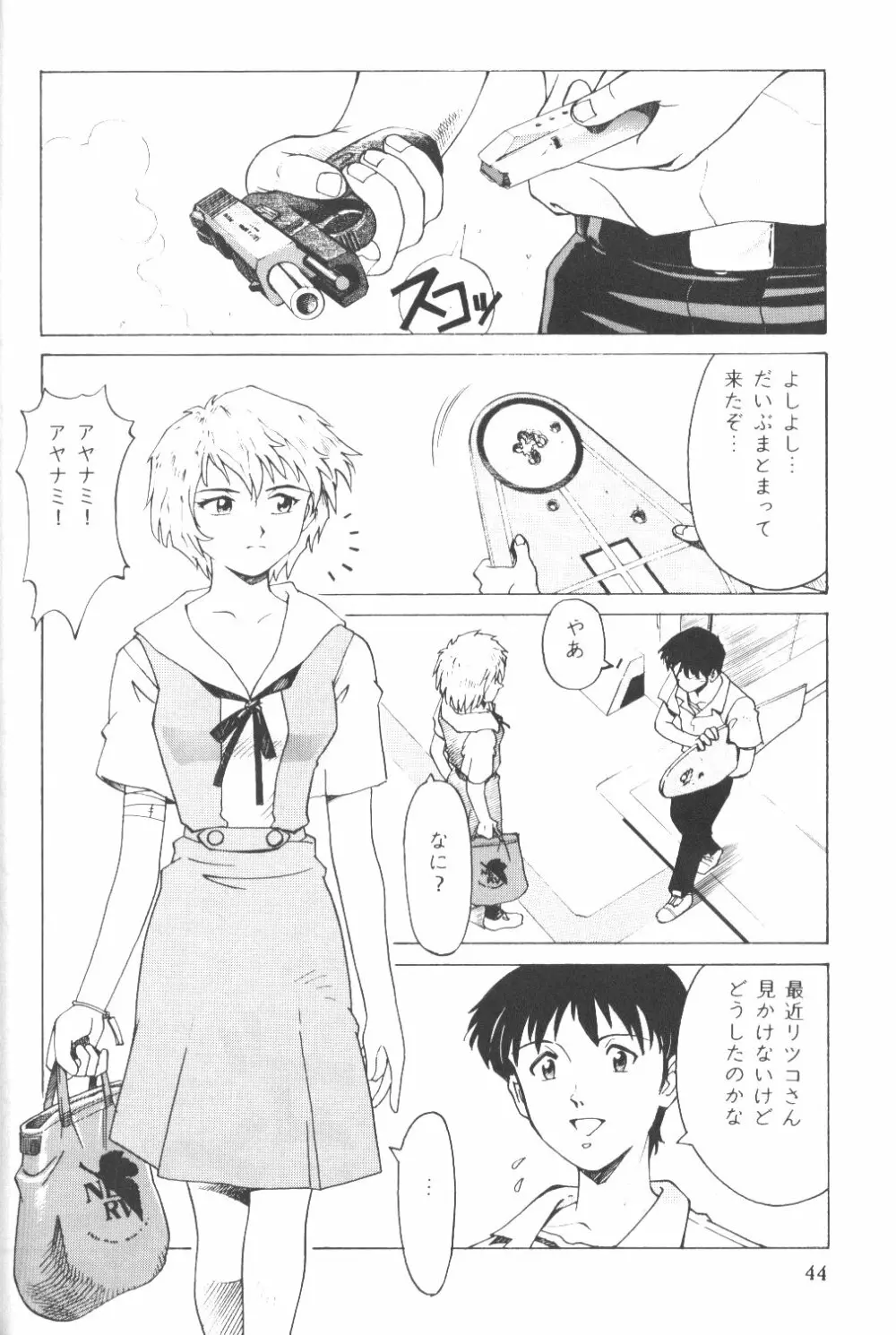 Eva-Plus C Page.42