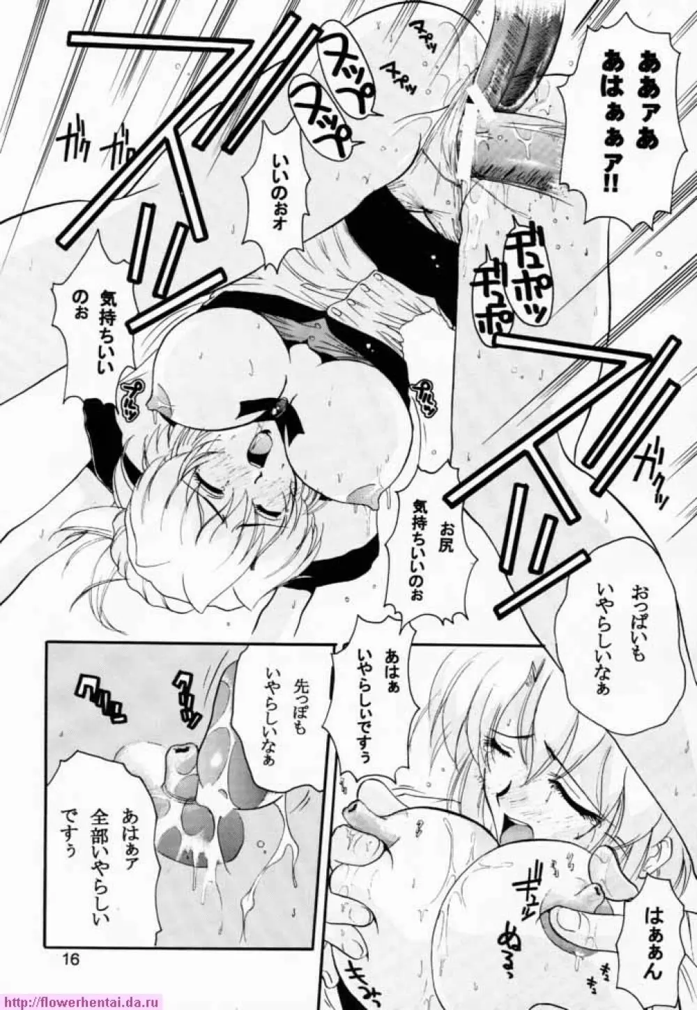 aika Page.15