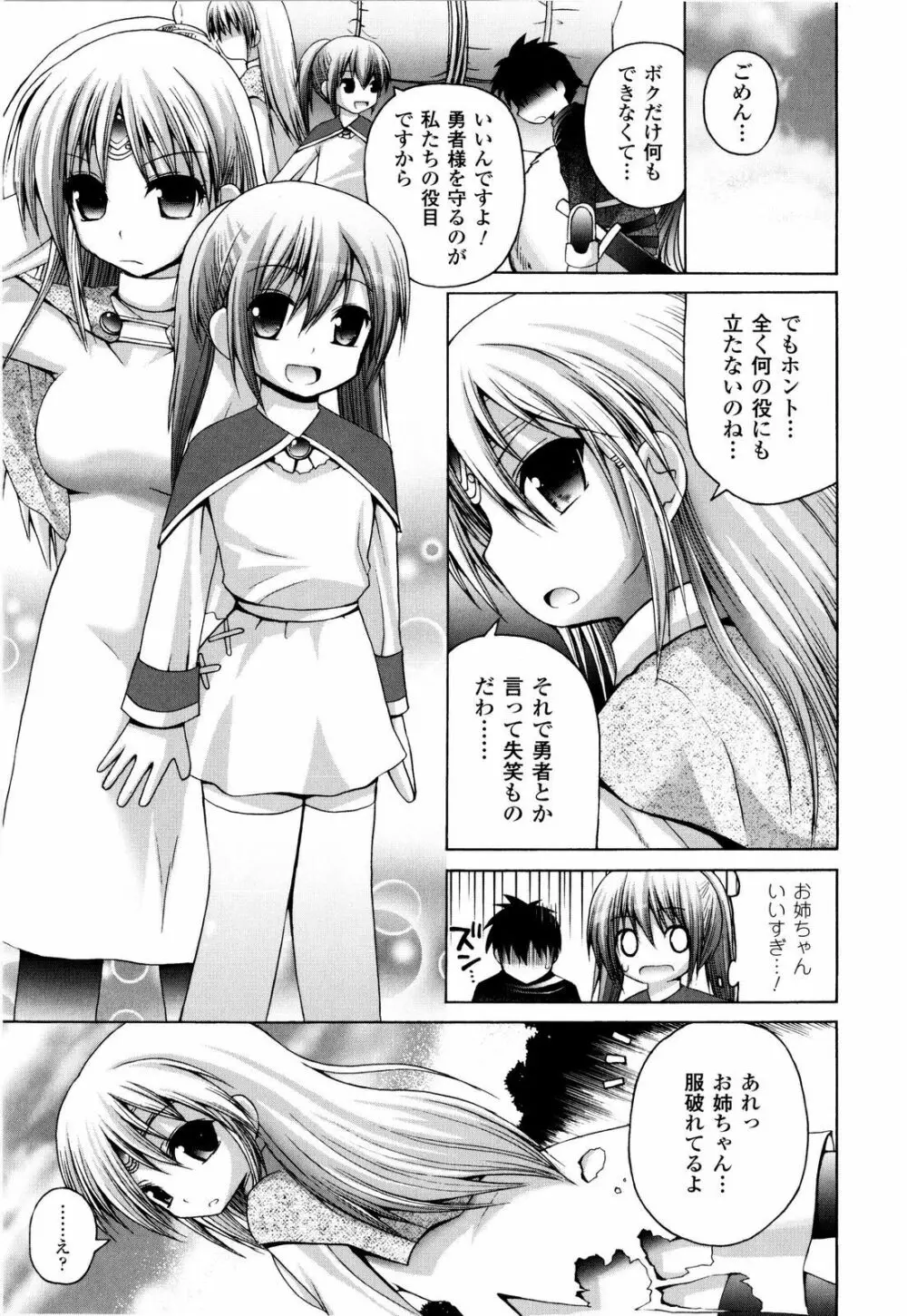 魔法学淫エピキュリア Page.136