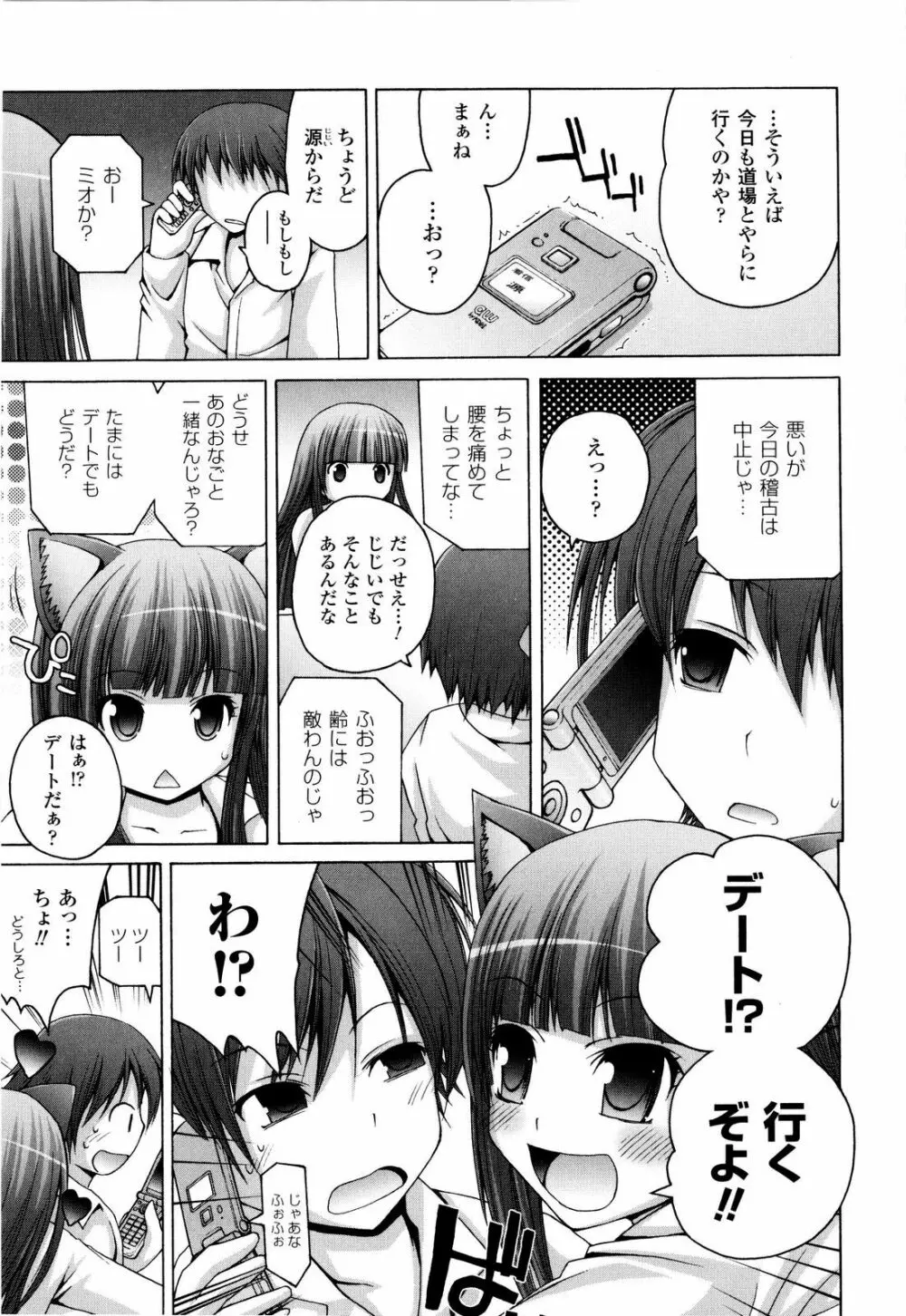 魔法学淫エピキュリア Page.152