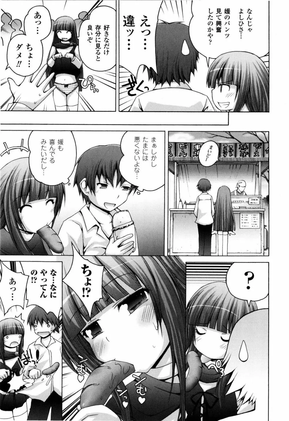 魔法学淫エピキュリア Page.154