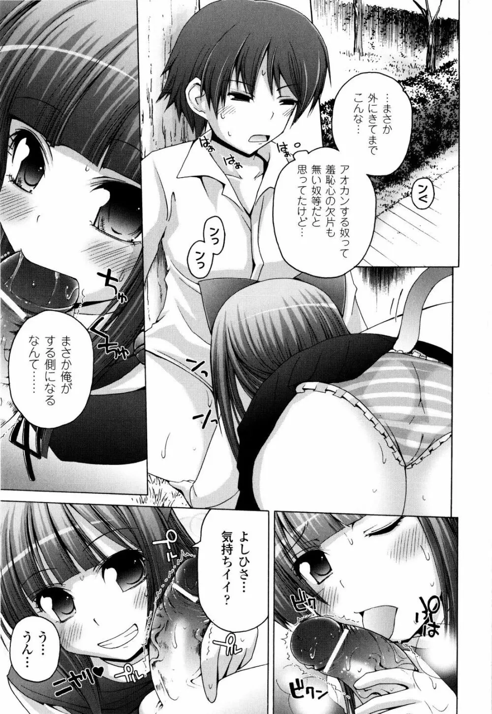 魔法学淫エピキュリア Page.156