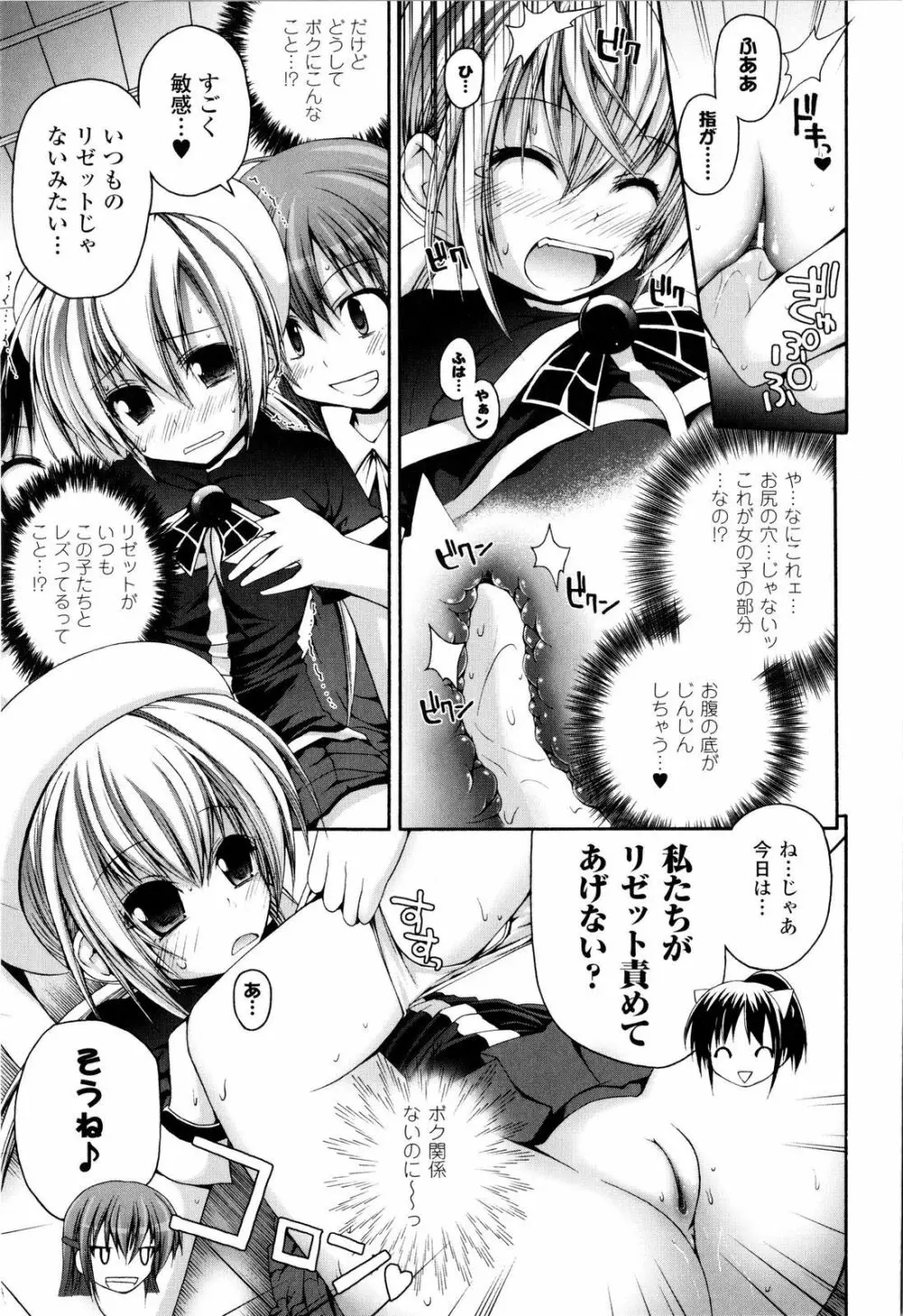 魔法学淫エピキュリア Page.72