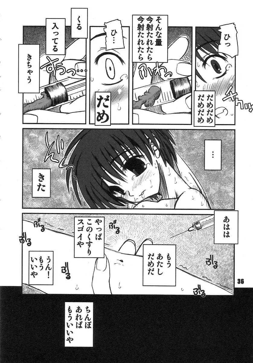 PULP 総集編 1.5 Page.35