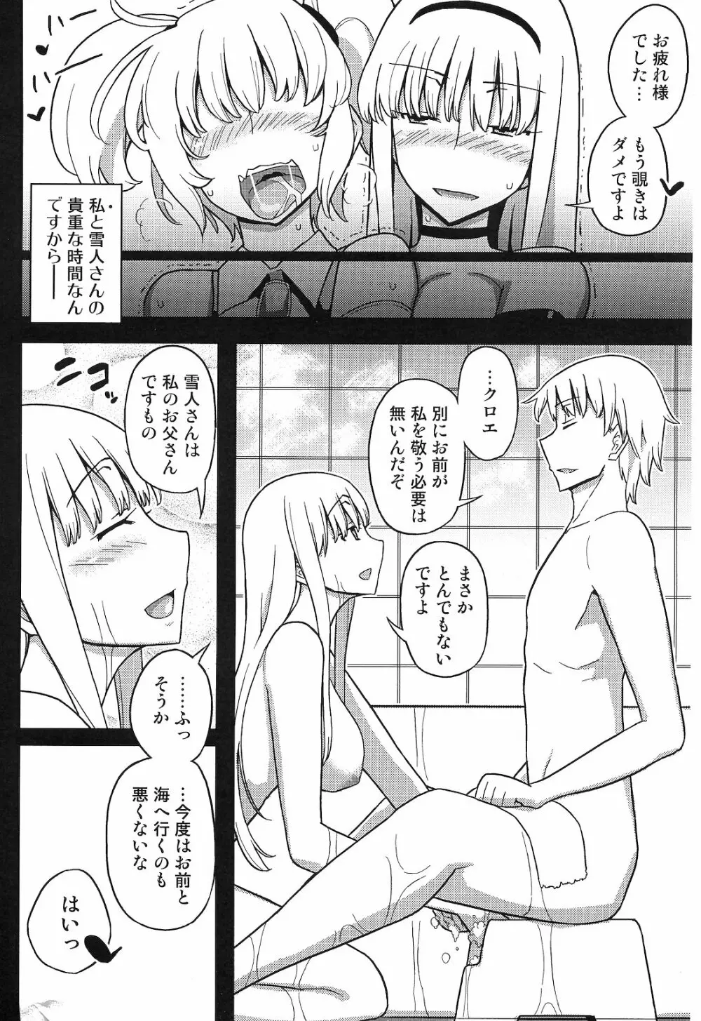 人生ゲーム AlterⅢ Page.41