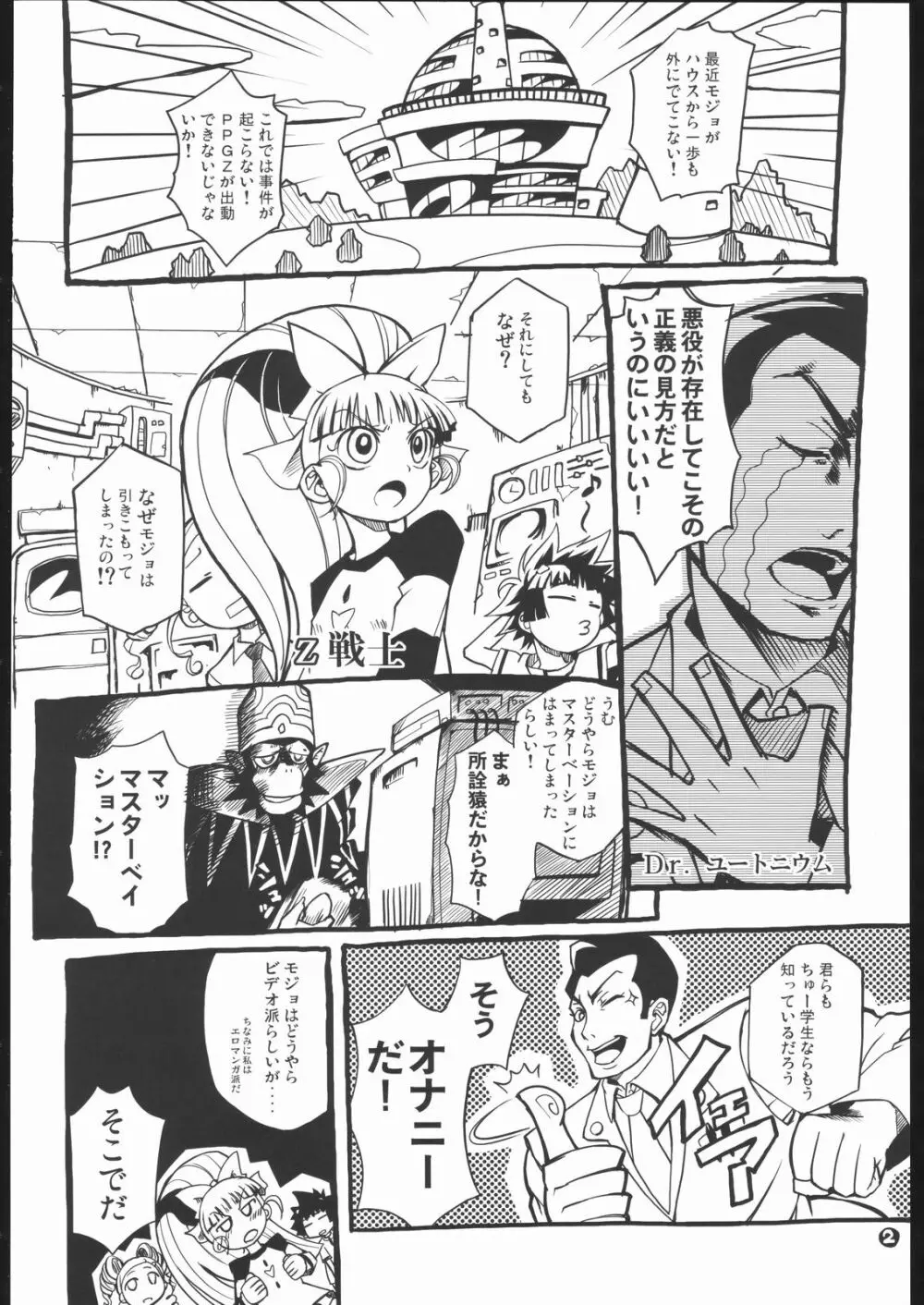 ギュウヒ Page.4