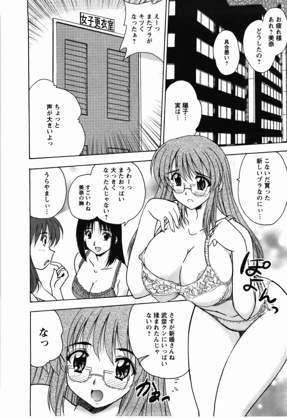 尚子さんのナイショ Page.129