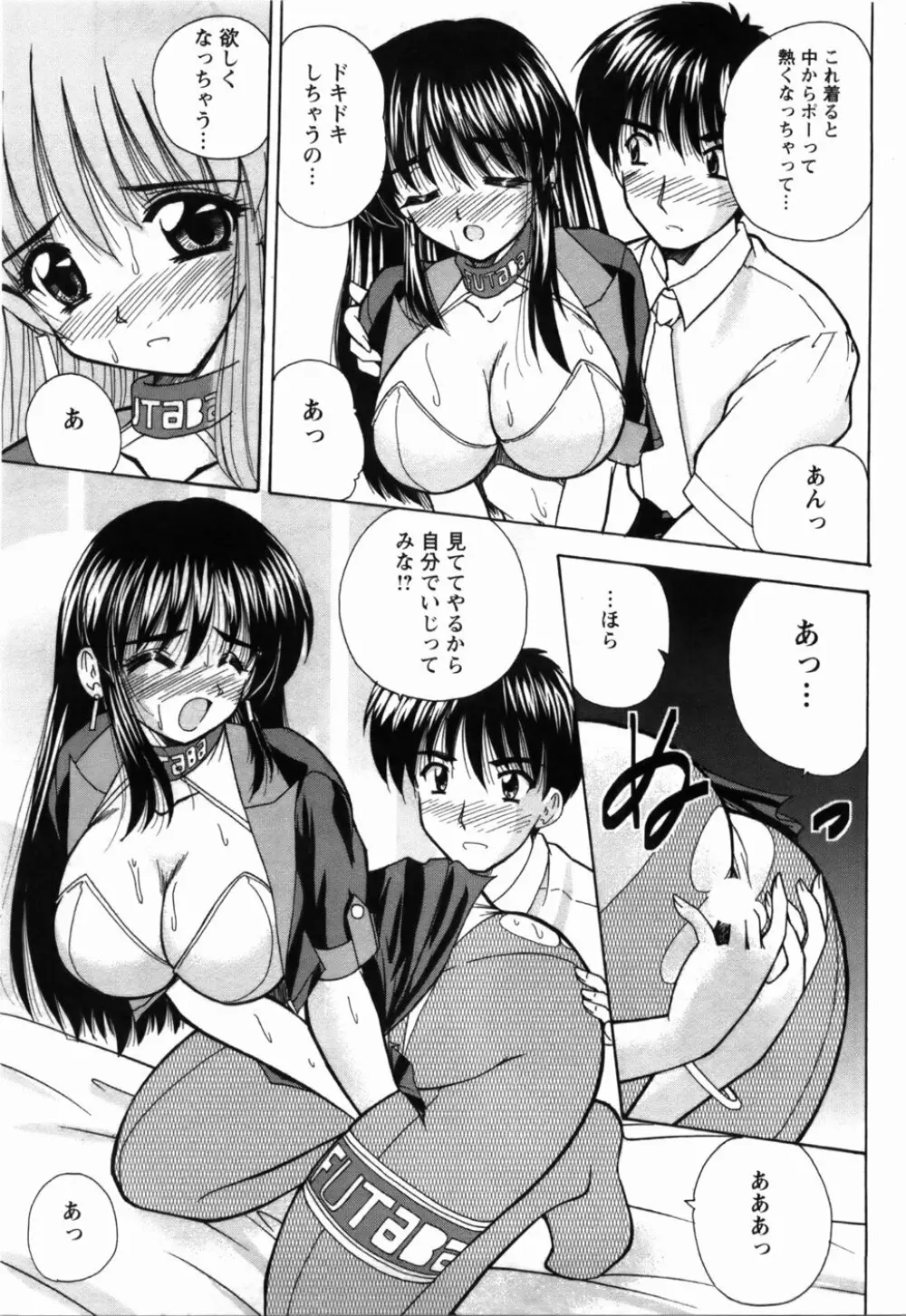 尚子さんのナイショ Page.16