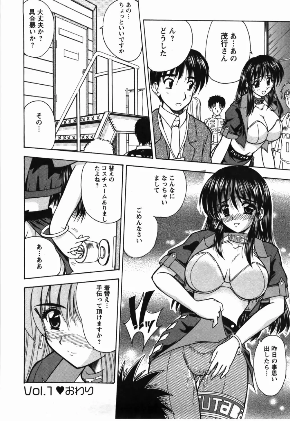 尚子さんのナイショ Page.21