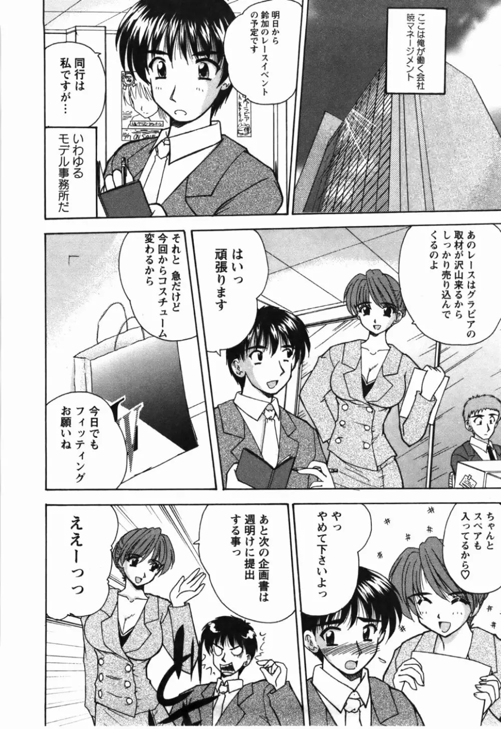 尚子さんのナイショ Page.5