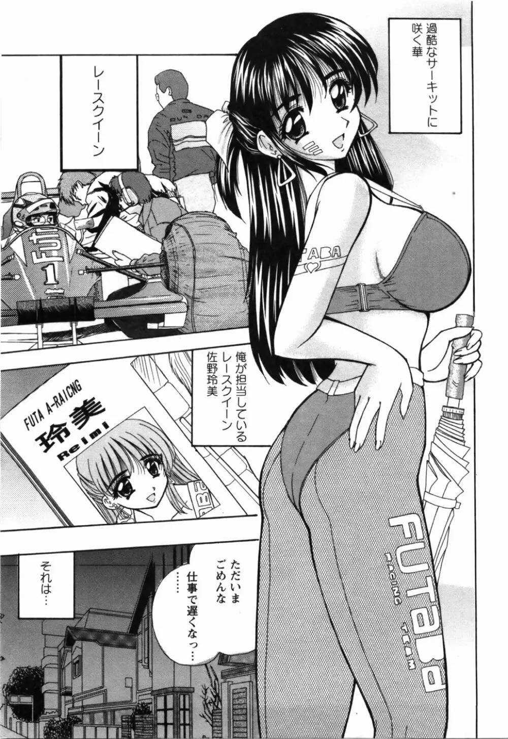 尚子さんのナイショ Page.6