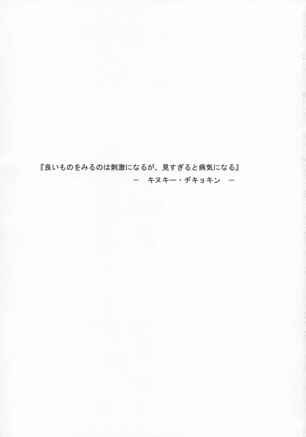 COWAREMONO The third volume Page.4