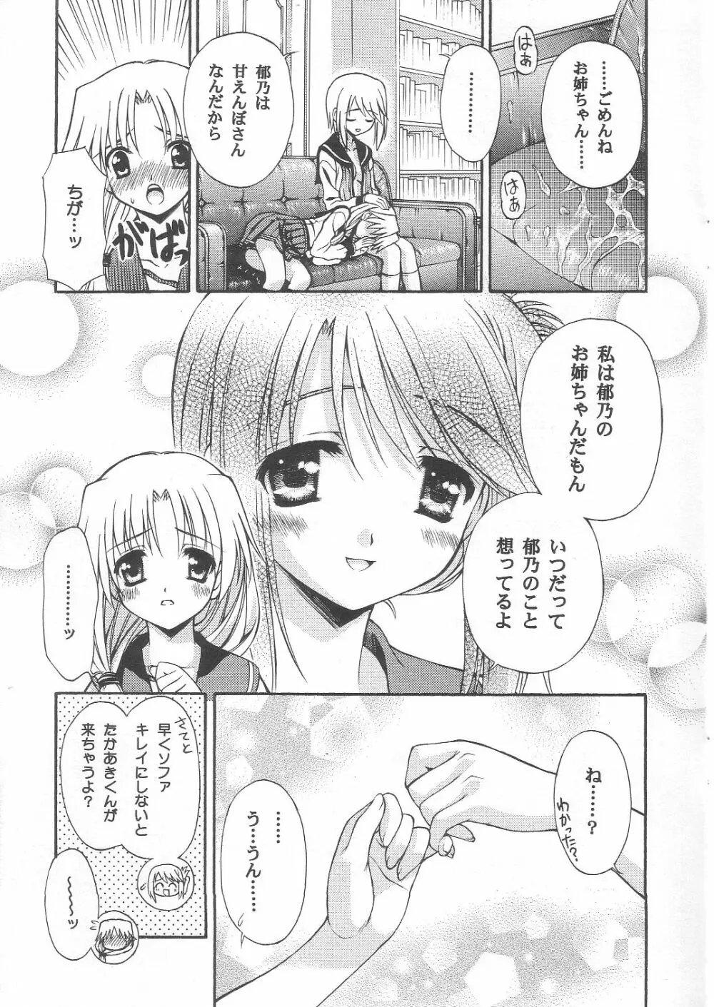 Sister Style Page.12