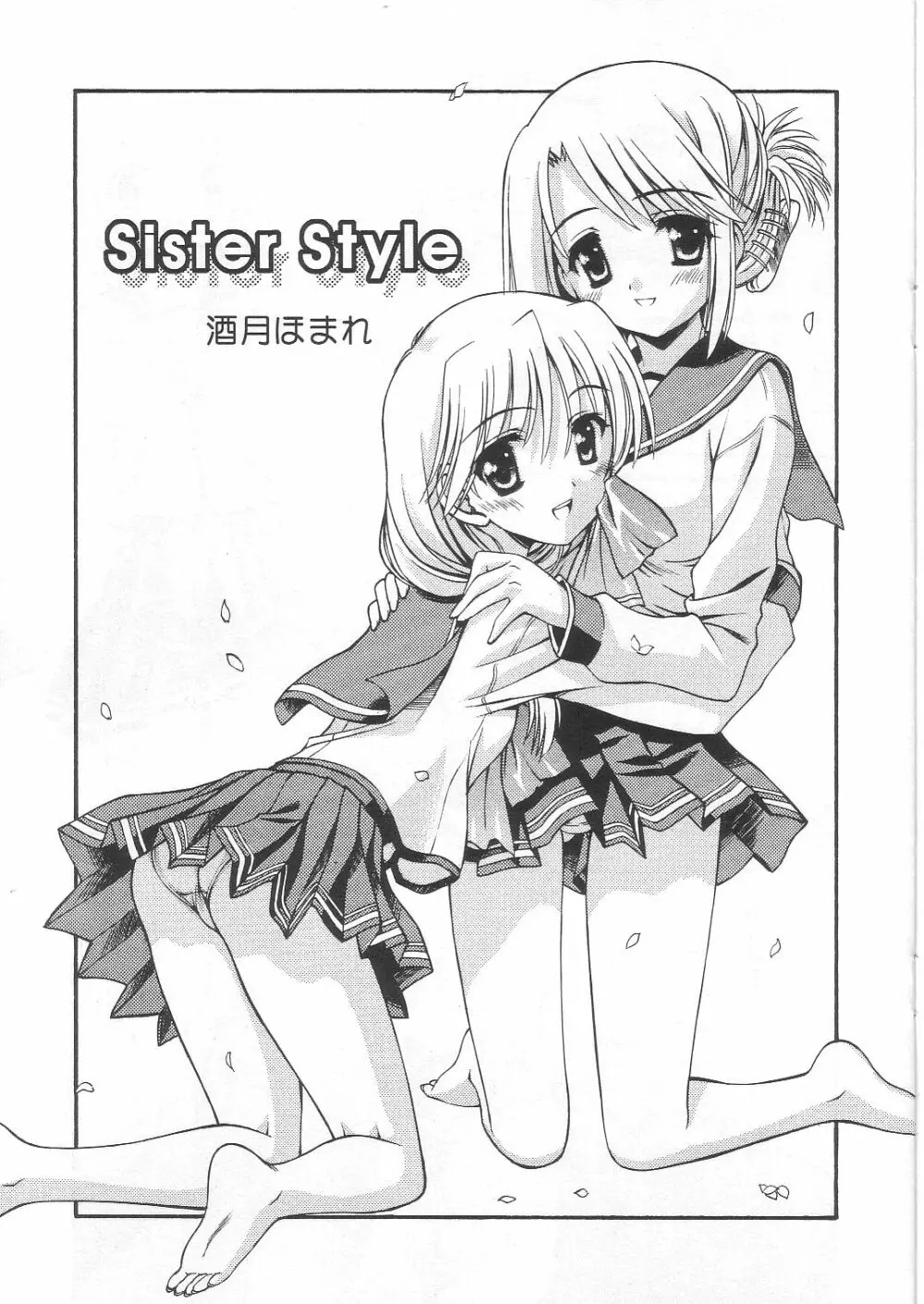 Sister Style Page.4